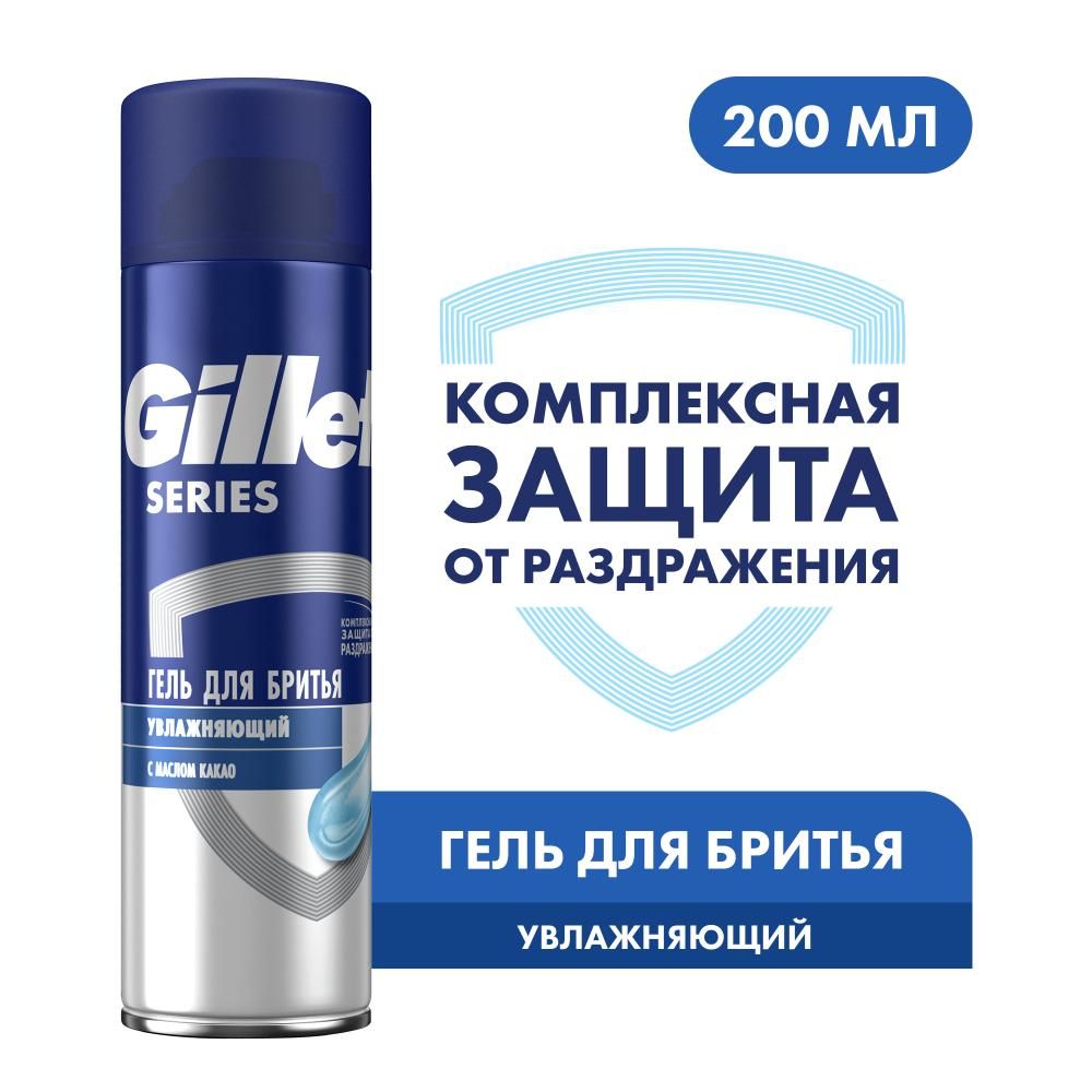 GilletteСредстводлябритья,гель,200мл