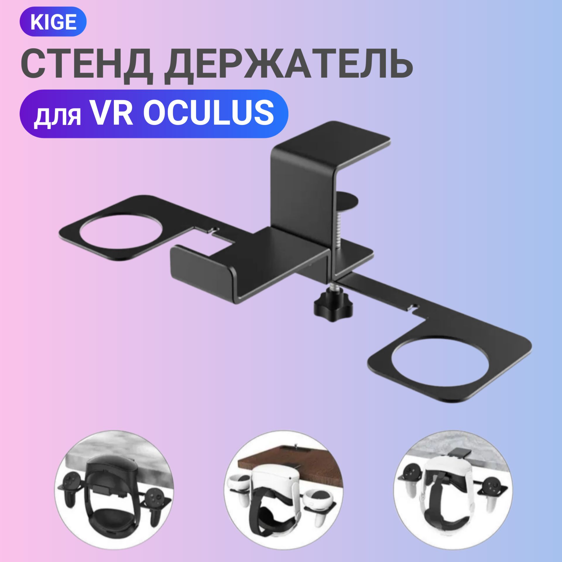 ПодставкастенддляMetaOculusQuest2,Quest3иPro,держательдляразмещениянастолилиполку