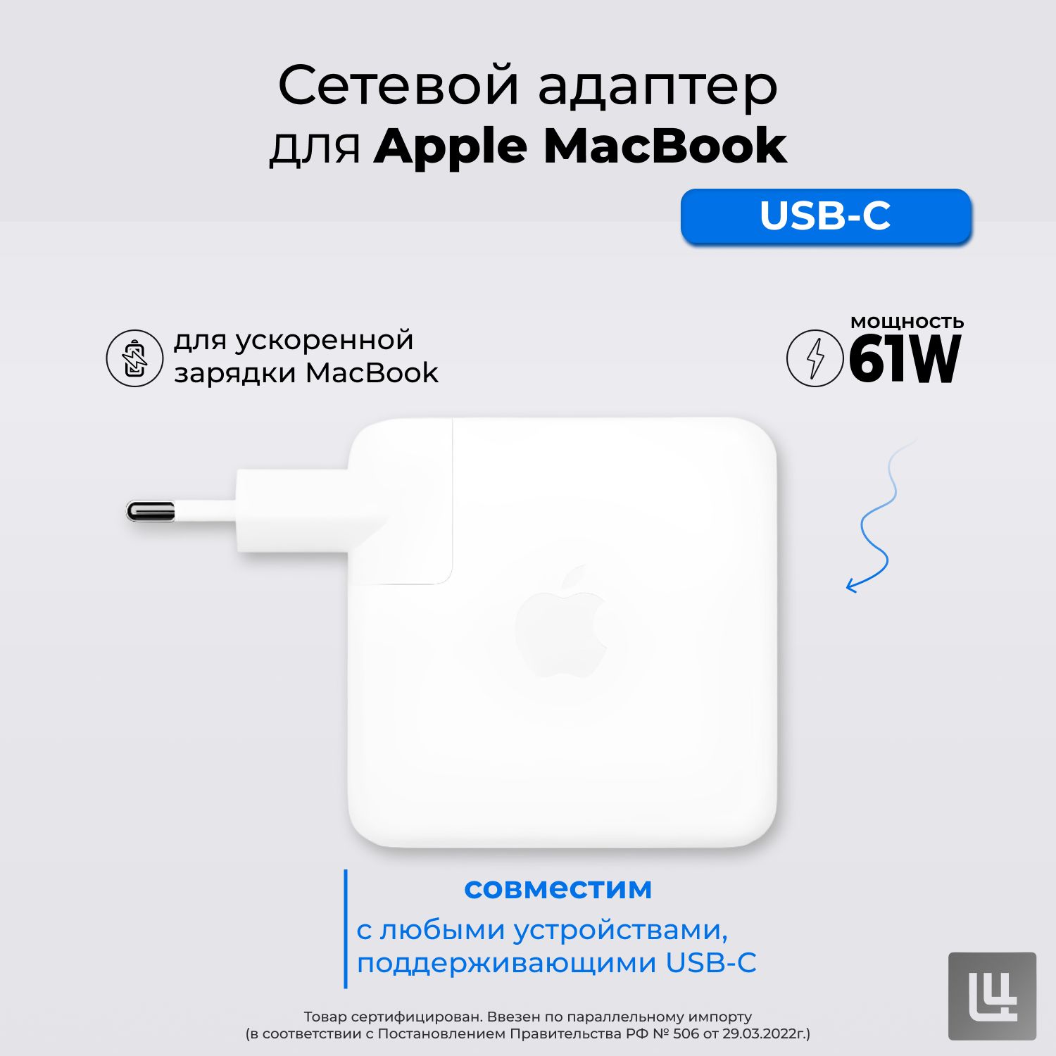 Зарядное устройство для Apple MacBook 61w, блок питания для макбука, (Model  A1718),белый - купить с доставкой по выгодным ценам в интернет-магазине  OZON (1413599048)