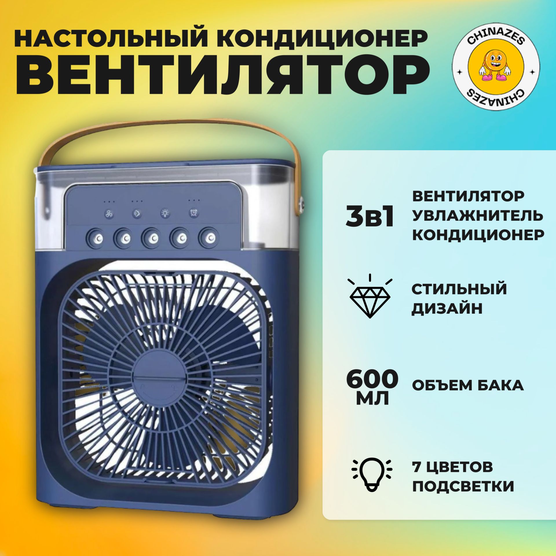 Портативный настольный мини-кондиционер MINI COOLING FAN / Настольный  портативный вентилятор с функцией охлаждения / 3 в 1: вентилятор,  увлажнитель, кондиционер, синий купить по низкой цене с доставкой в  интернет-магазине OZON (1550695646)