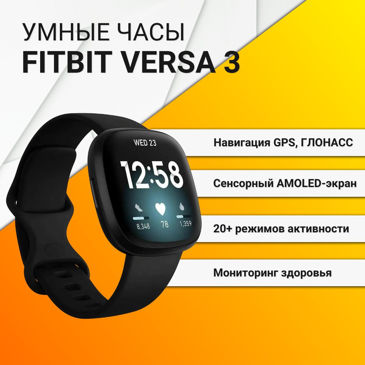 Fitbit versa 3 SMART selling WATCH