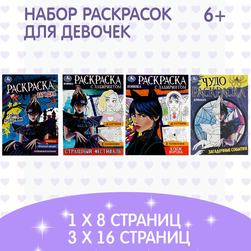 Раскраски...