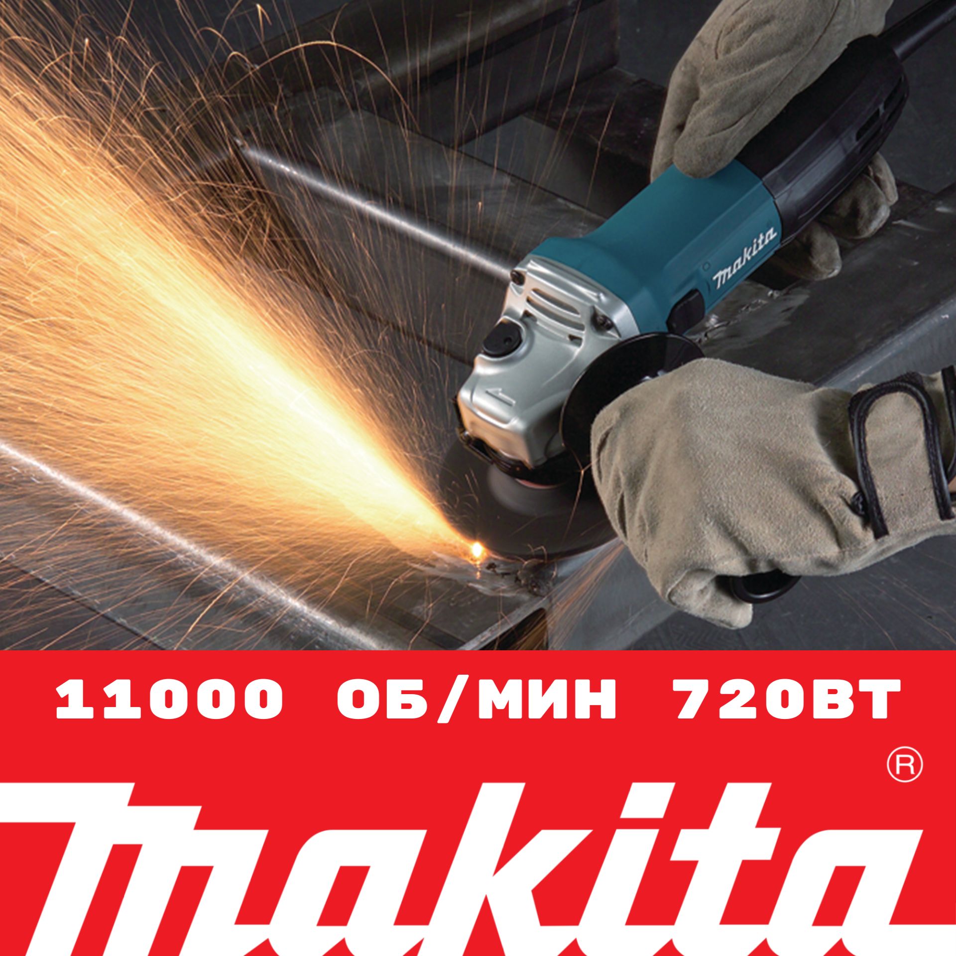 Шлифовщик по металлу. Подготовка металла к сварке. Шлифовка металла. Зачистка металла ушм. Резка арматуры на фото.