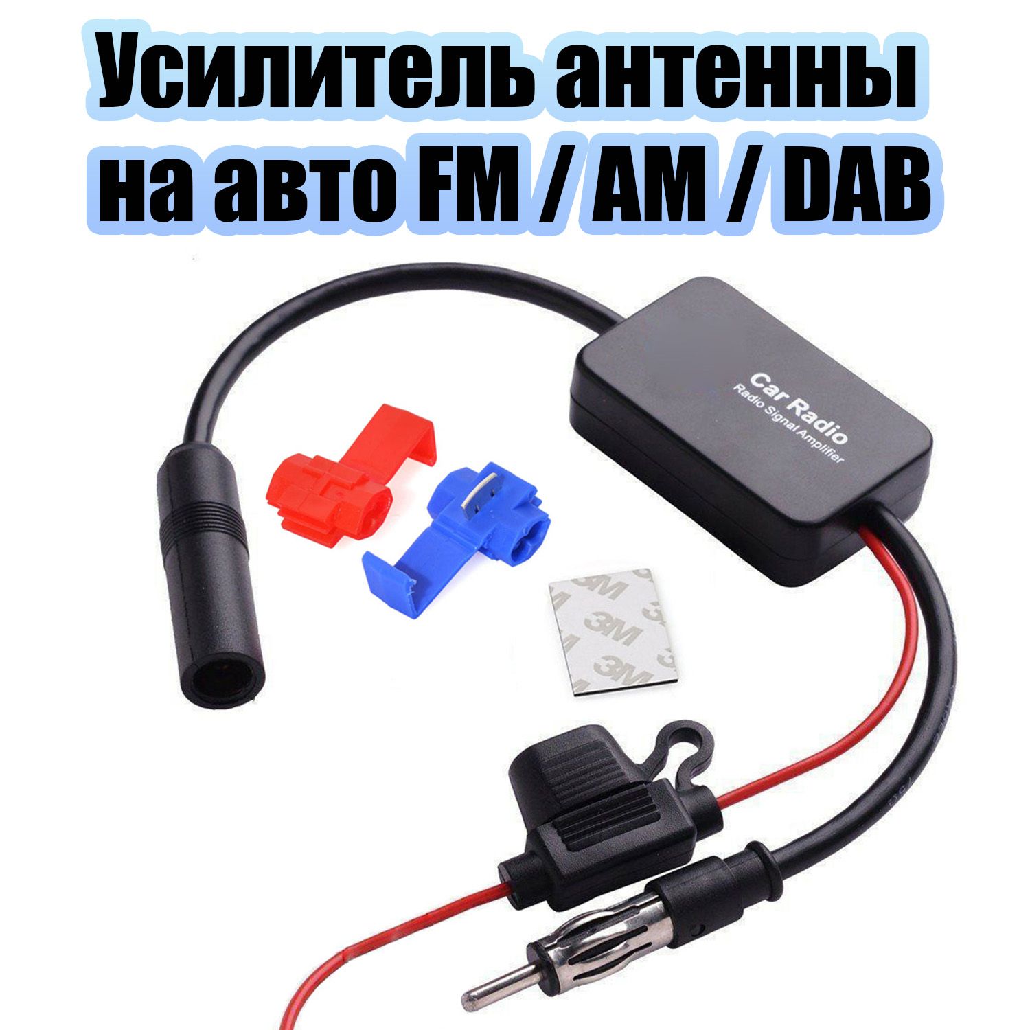 Усилитель радио антенны для авто FM/AM/DAB TDS TS-CAA47 - купить с  доставкой по выгодным ценам в интернет-магазине OZON (1551625809)