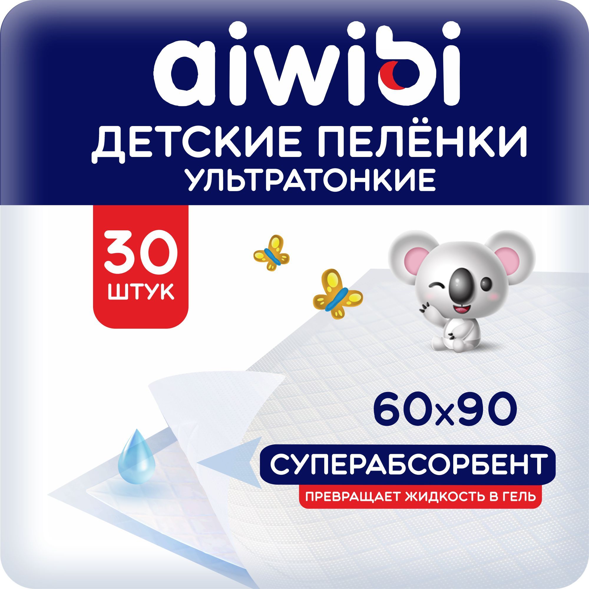 Одноразовые пеленки AIWIBI, 30шт 60х90см