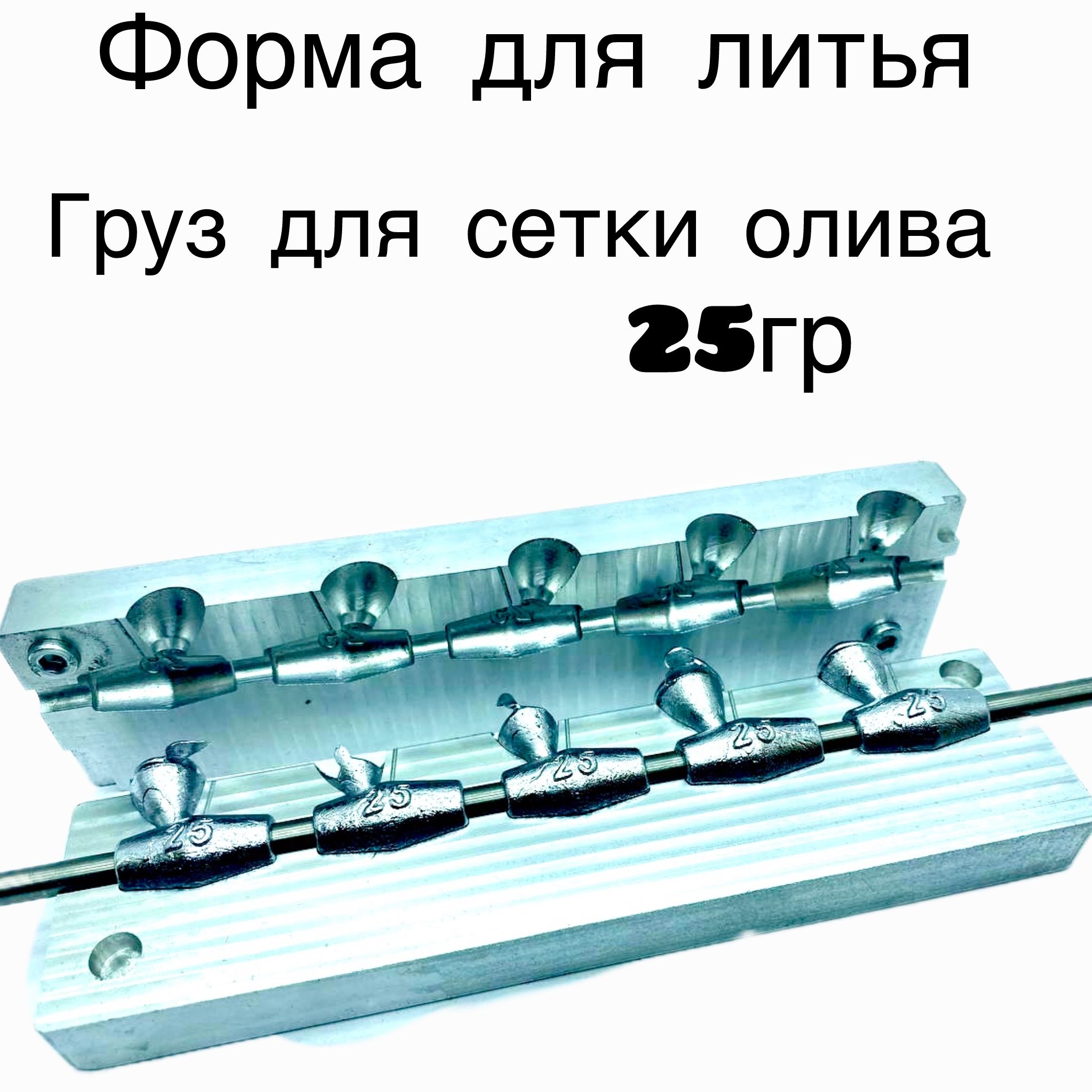 Купить Форму Литья Грузов