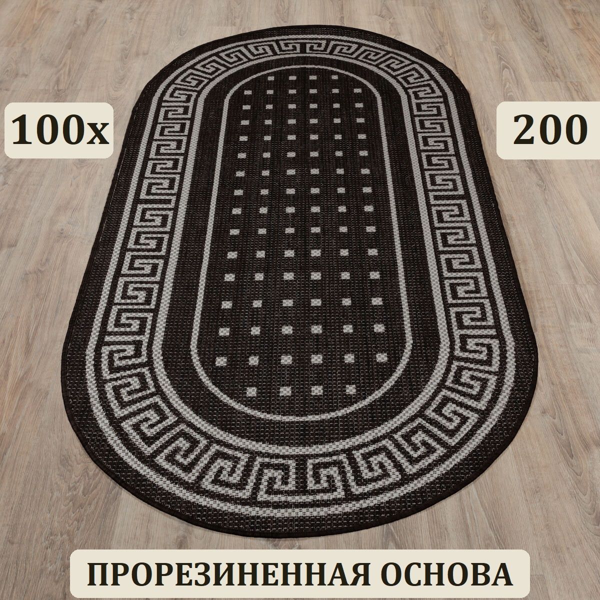 Ковер циновка, 100х200 см.