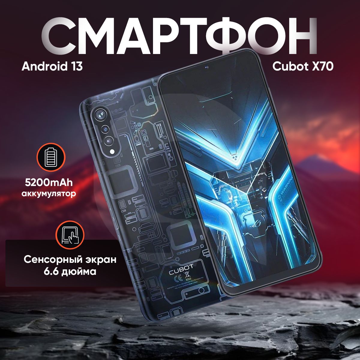 Cubot Мобильный телефон Cubot X70, черный