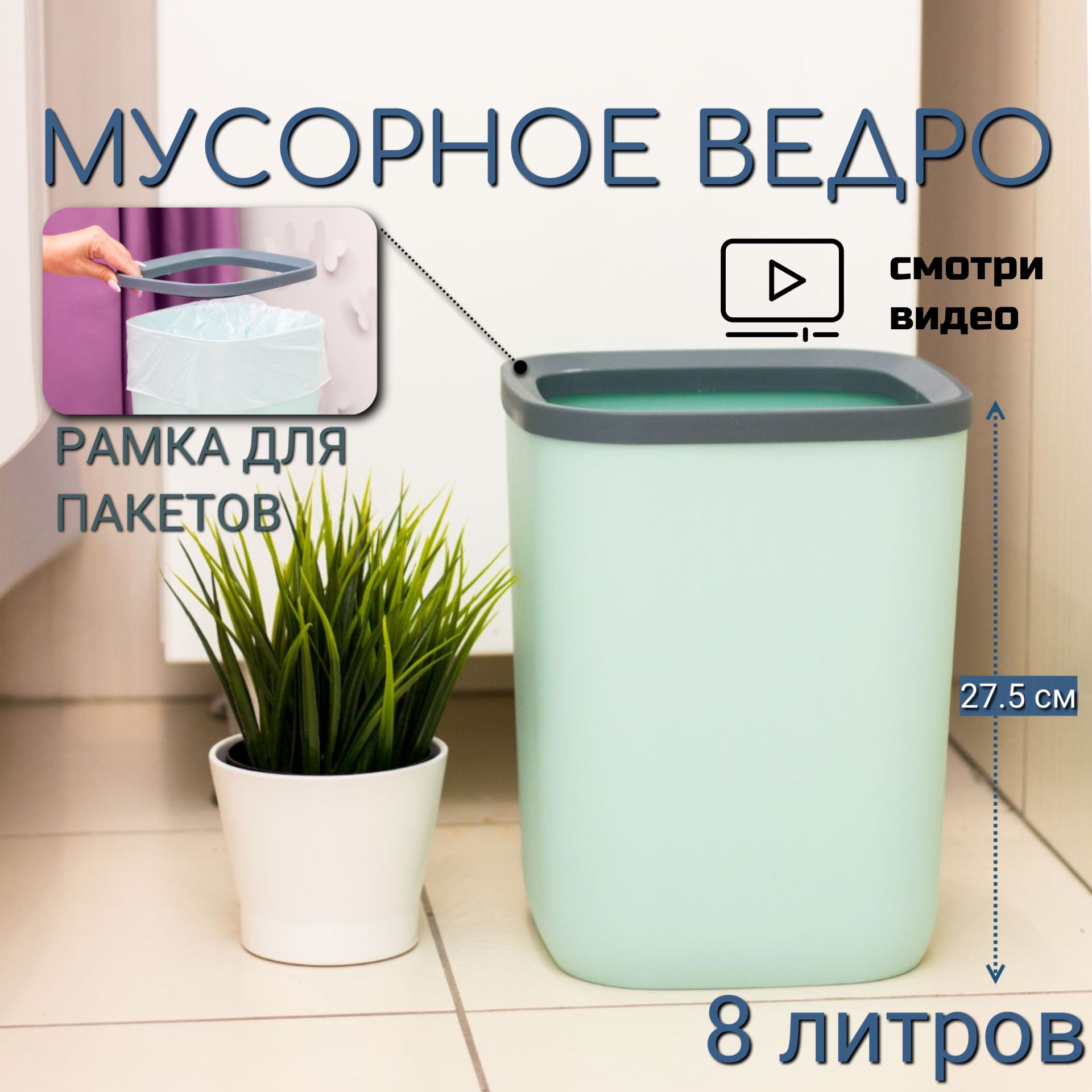 Мусорное ведро ROOMLOGIC, 1 шт, бирюзовый купить по доступной цене с  доставкой в интернет-магазине OZON (803664034)