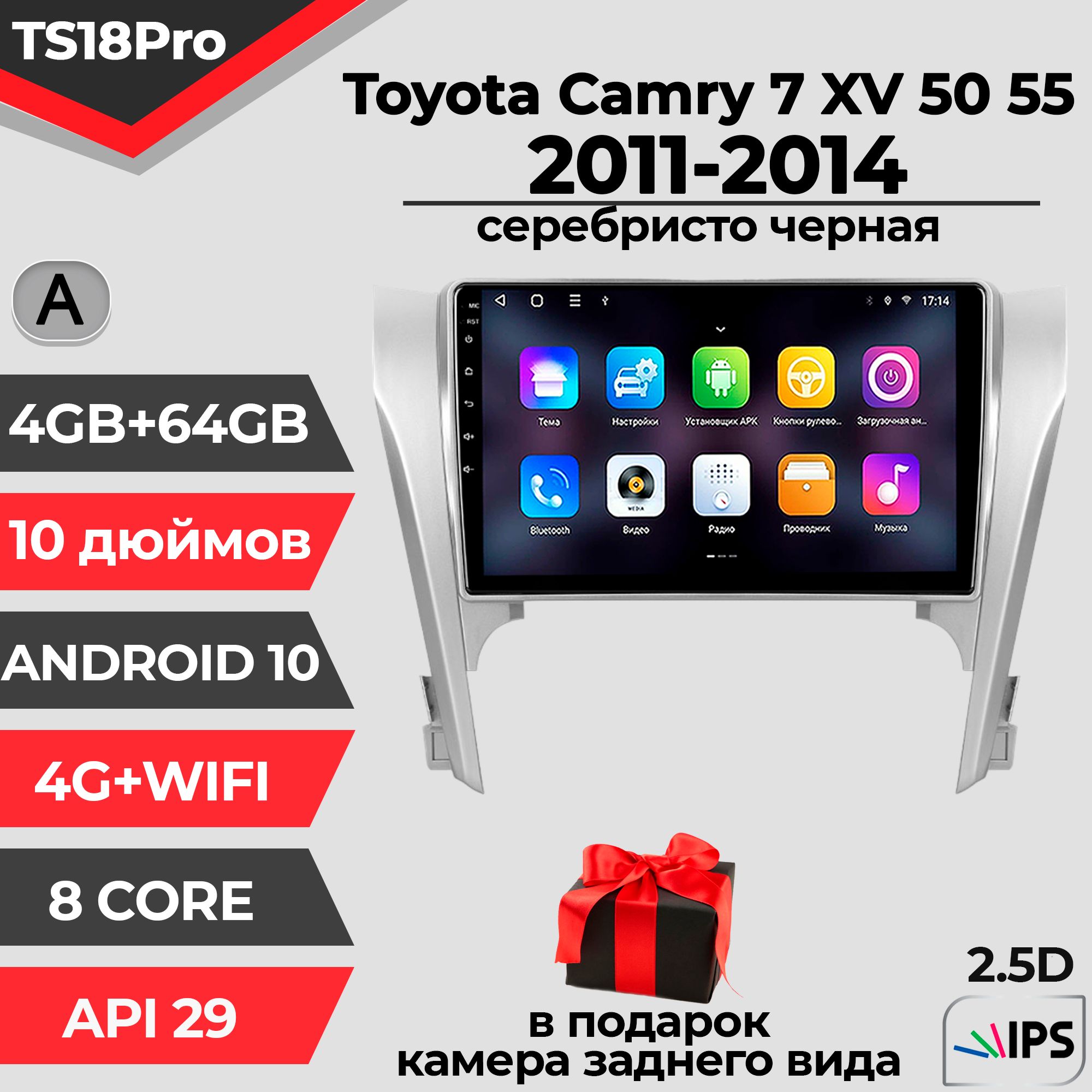 Штатная магнитола TS18PRO/4+64GB/ Toyota Camry 7 XV 50/ XV 55/ Silver-Black/ Тойота Камри 7 ХВ 50/ ХВ 55/ Серебро-черный/ Комплект А/ магнитола Android 10/2din/ головное устройство/ мультимедиа/