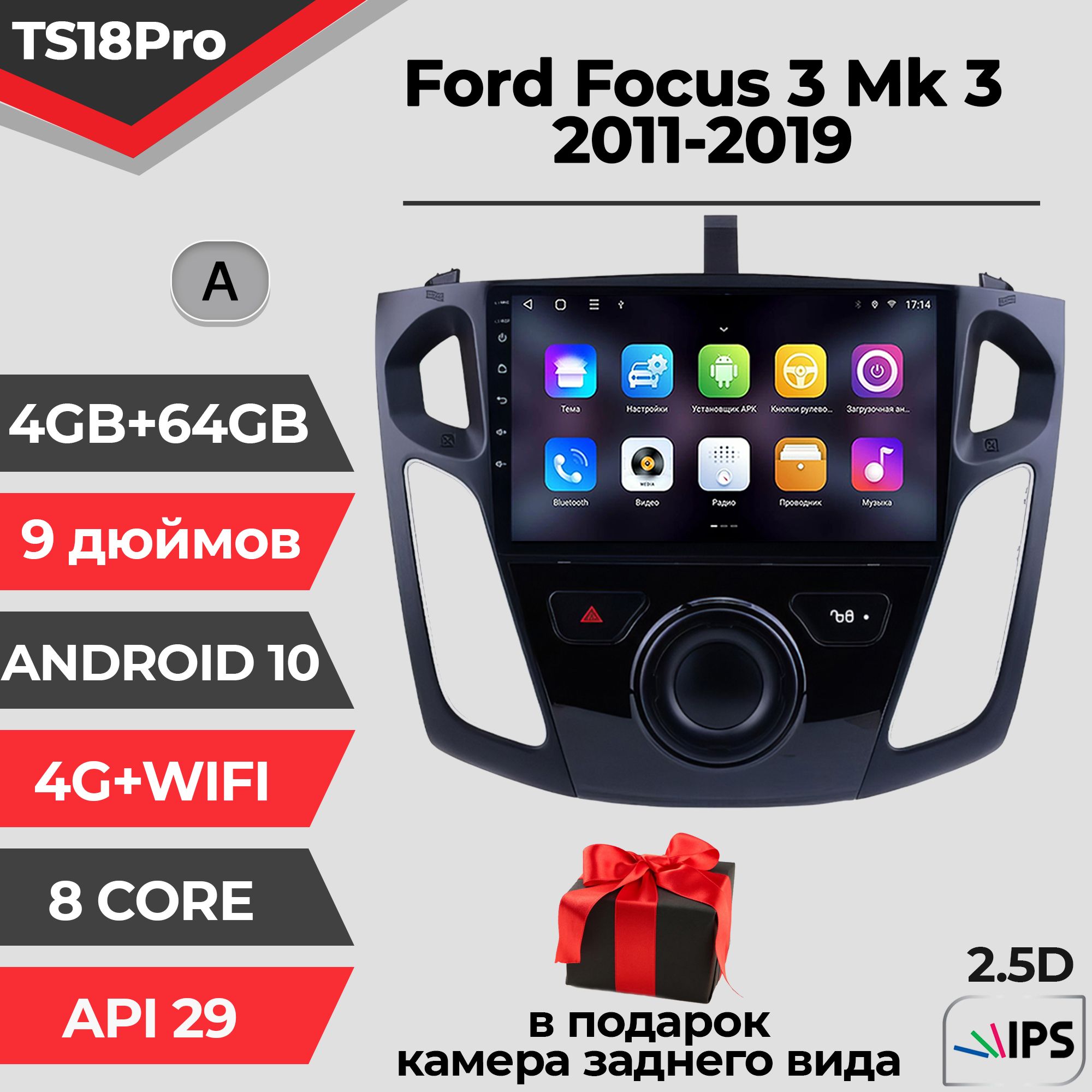 Штатная магнитола TS18PRO/4+64GB/ Ford Focus 3 A/ Форд Фокус 3 А/ магнитола Android 10/2din/ головное устройство/ мультимедиа/