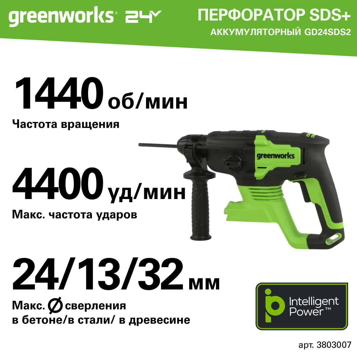 Перфоратор аккумуляторный бесщеточный Greenworks Арт. 3803007, 2 ДЖ, 24V,  без АКБ и ЗУ - купить в интернет-магазине OZON с доставкой по России  (219924205)