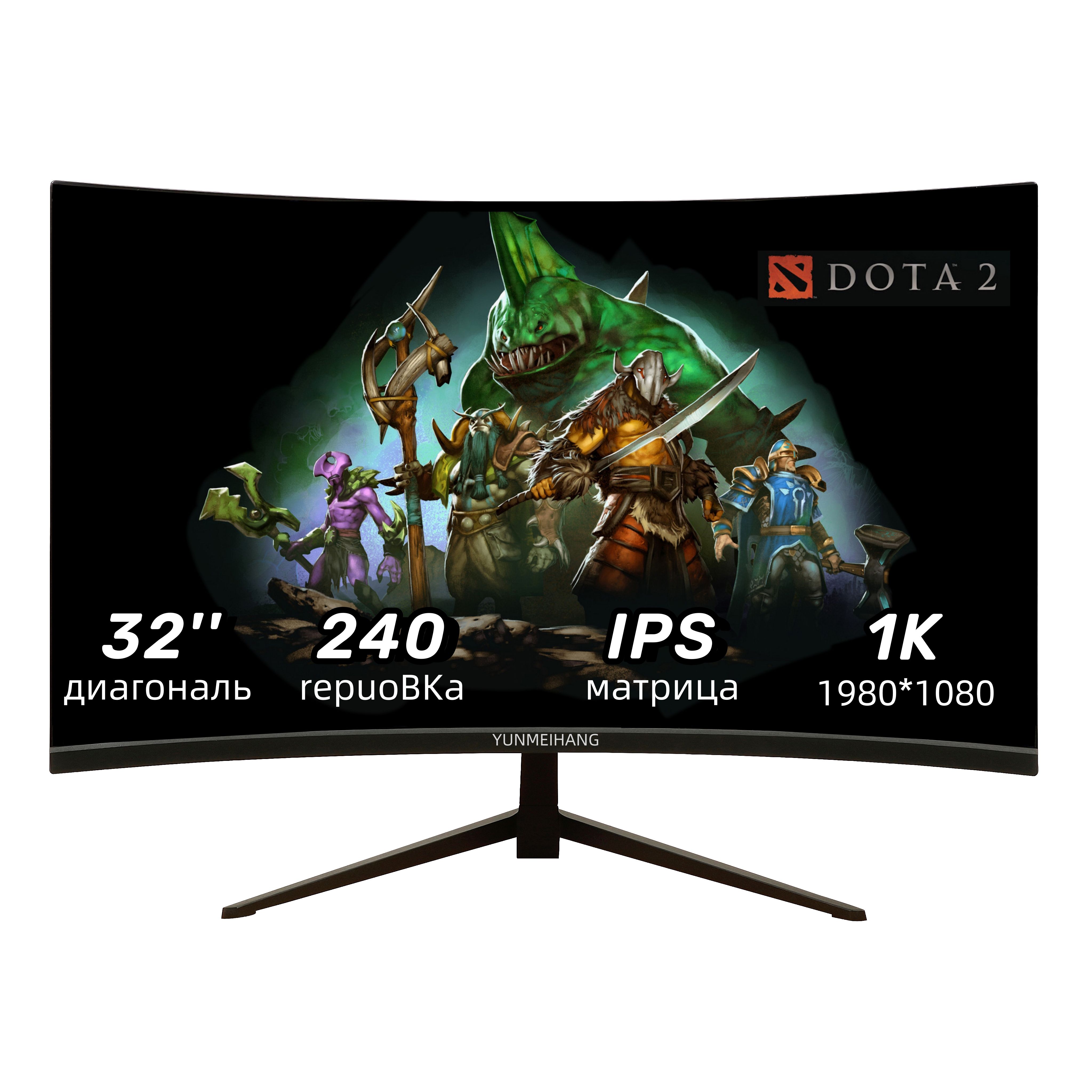 YUNMEIHANG32"Монитор240ГцFullHDИгровойизогнутыйбезободка,черныйматовый