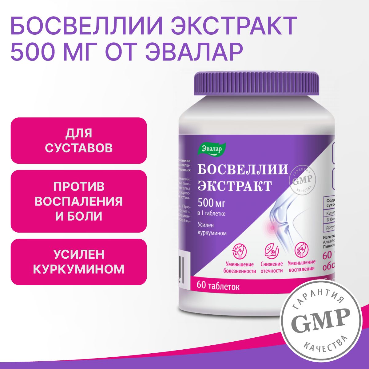 Boswellia extract капсулы отзывы