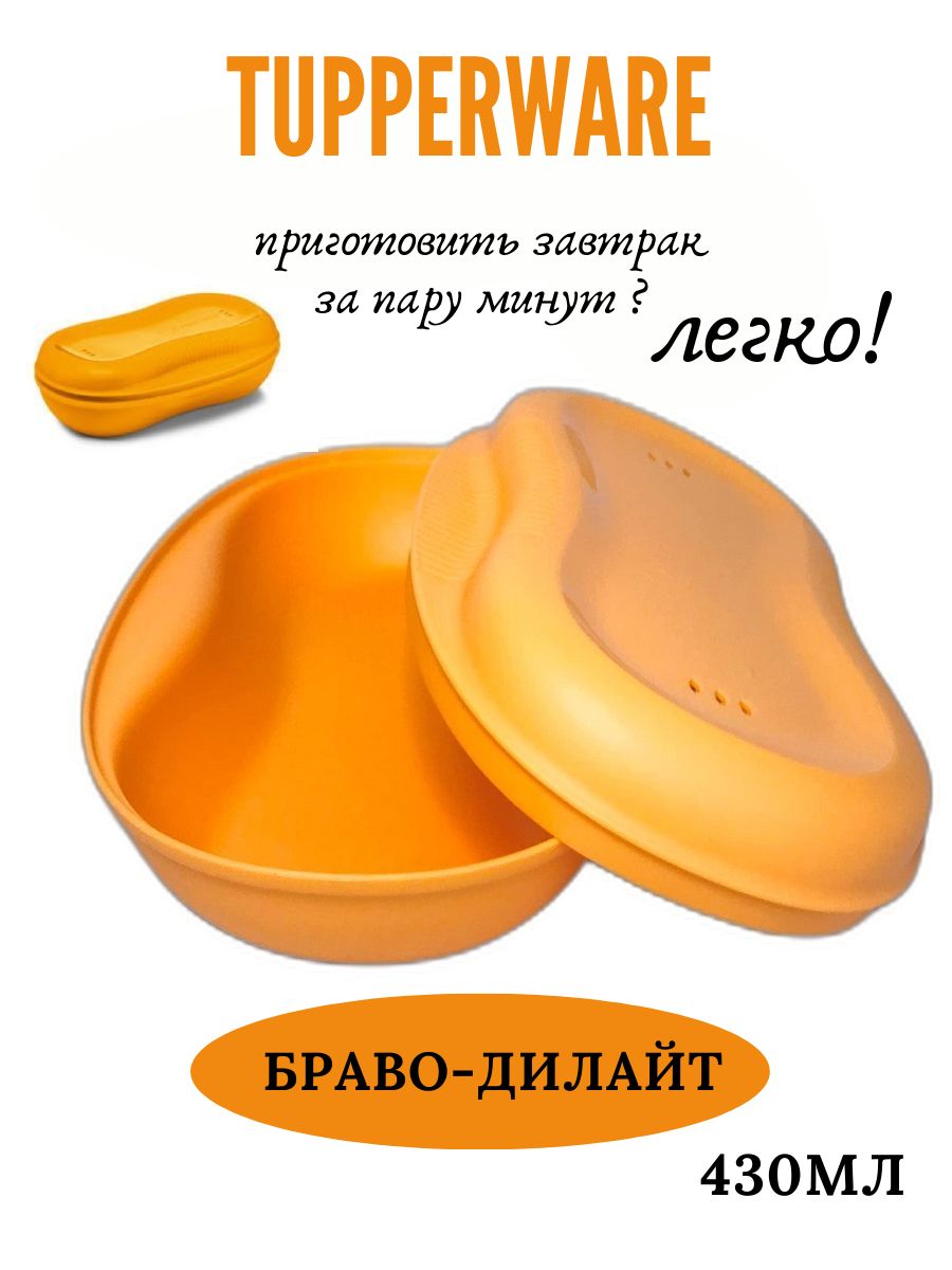 Посуда для СВЧ Tupperware - купить по выгодной цене в интернет-магазине  OZON (1557364860)