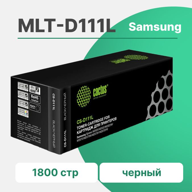 Картридж Cactus MLT-D111L / CS-D111L на 1800 страниц для Samsung Xpress M2020, Xpress M2020W, Xpress M2070, Xpress M2070W, Xpress M2070F, Xpress M2070FW