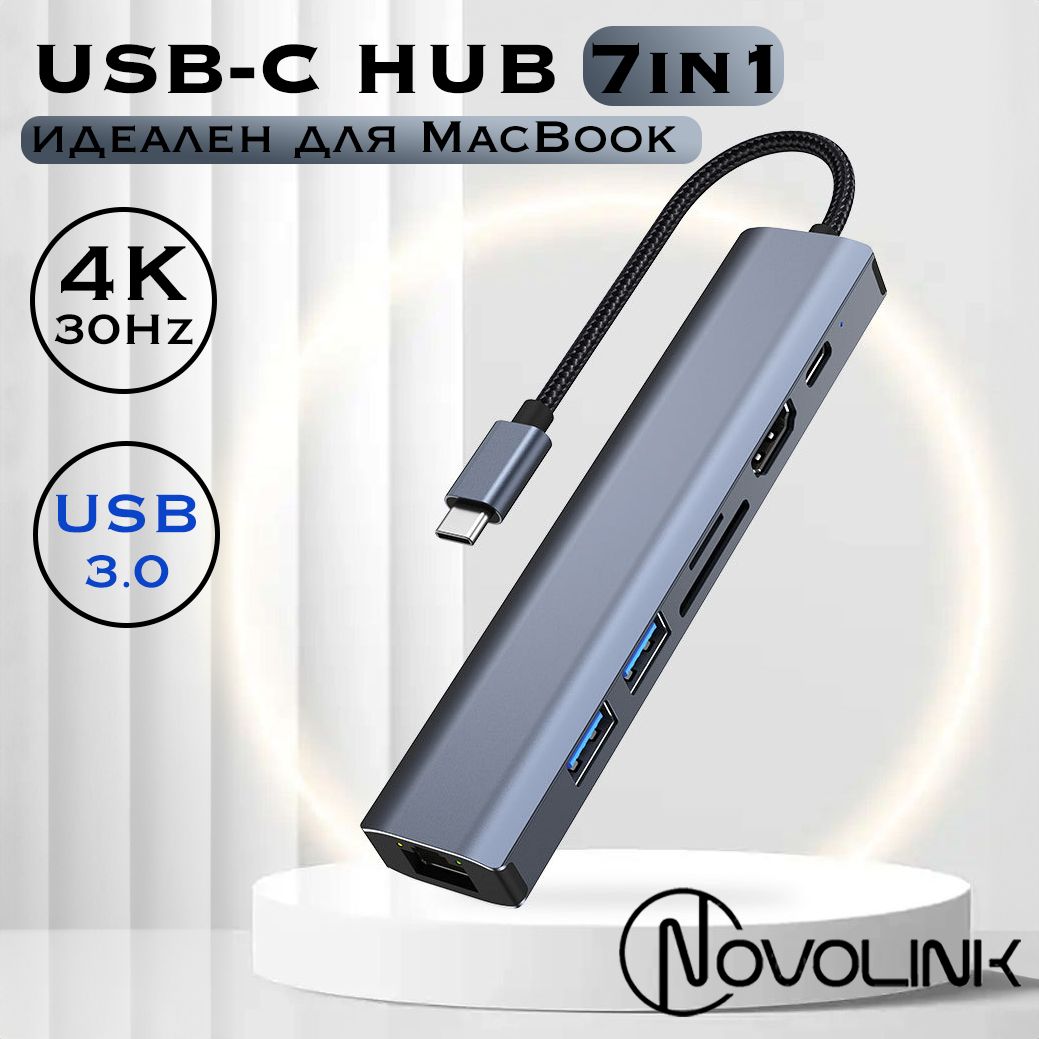 USBHUB3.0дляноутбука7in1/Type-CHDMIHUBдляMacBook/USBРазветвительсHDMI4K30Гц,RJ-451000Мбит/С,USB3.0x2,PowerDelivery100W