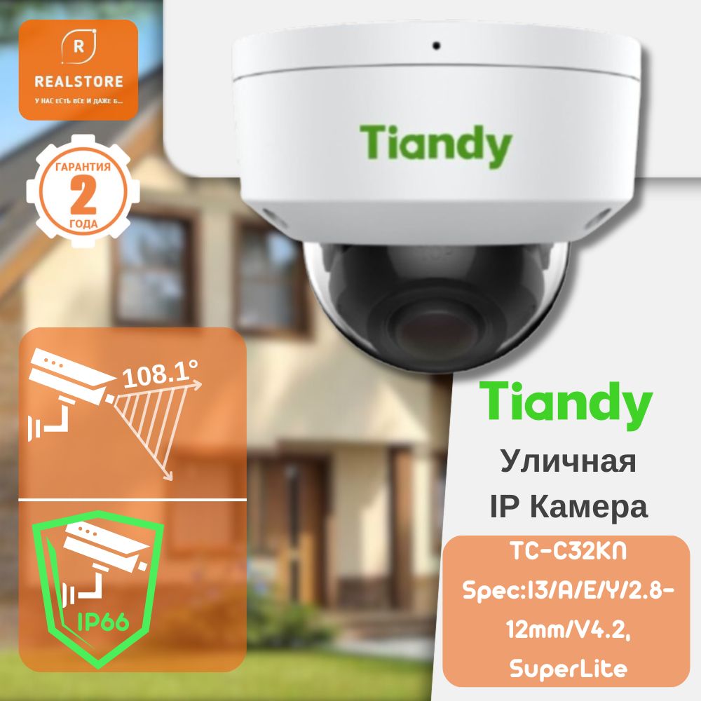 Камера видеонаблюдения Tiandy TC-C32KN Spec:I3/A/E/Y/2.8-12mm/V4.2 - купить  по низким ценам в интернет-магазине OZON (1481649853)