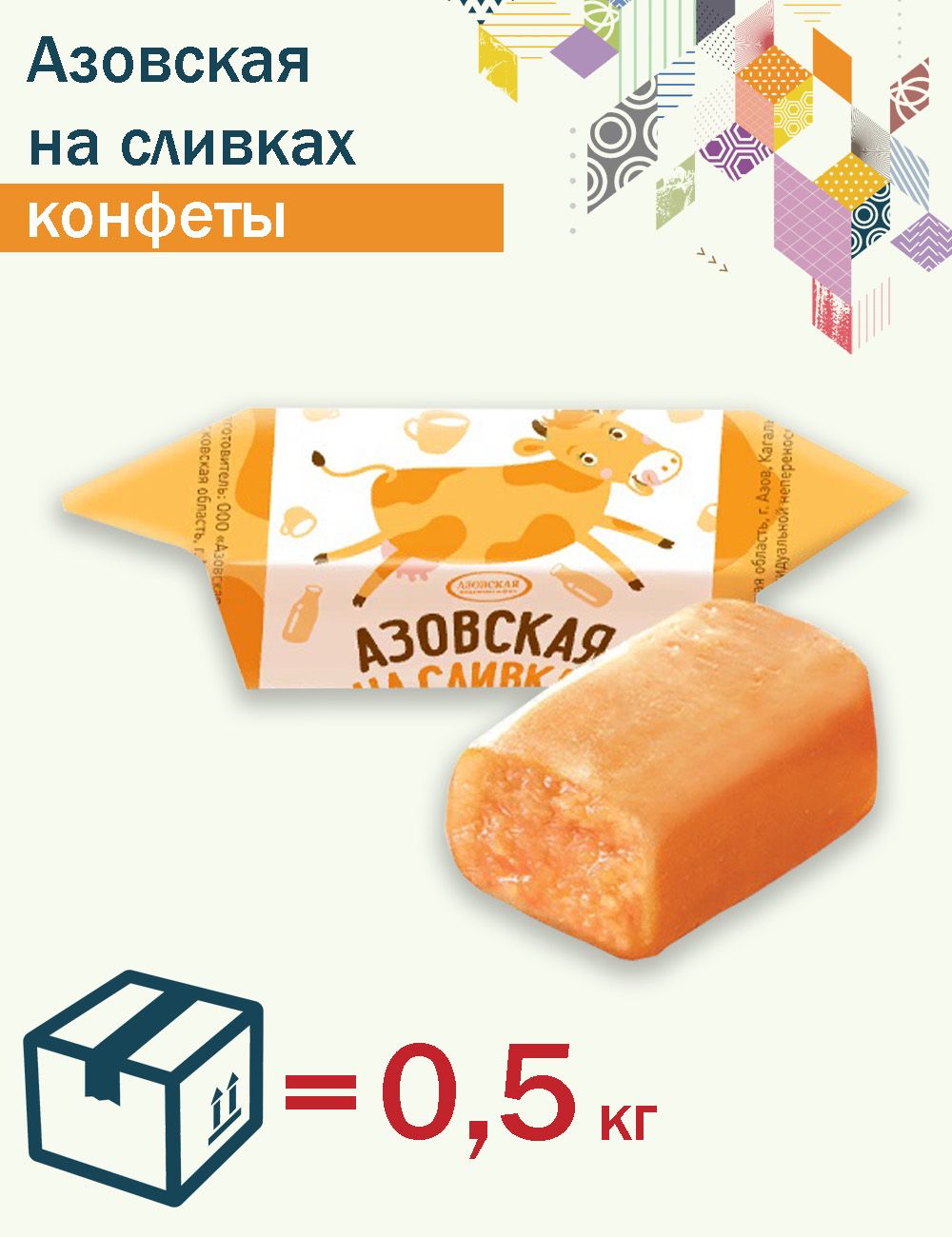 АзовскаяКоровка