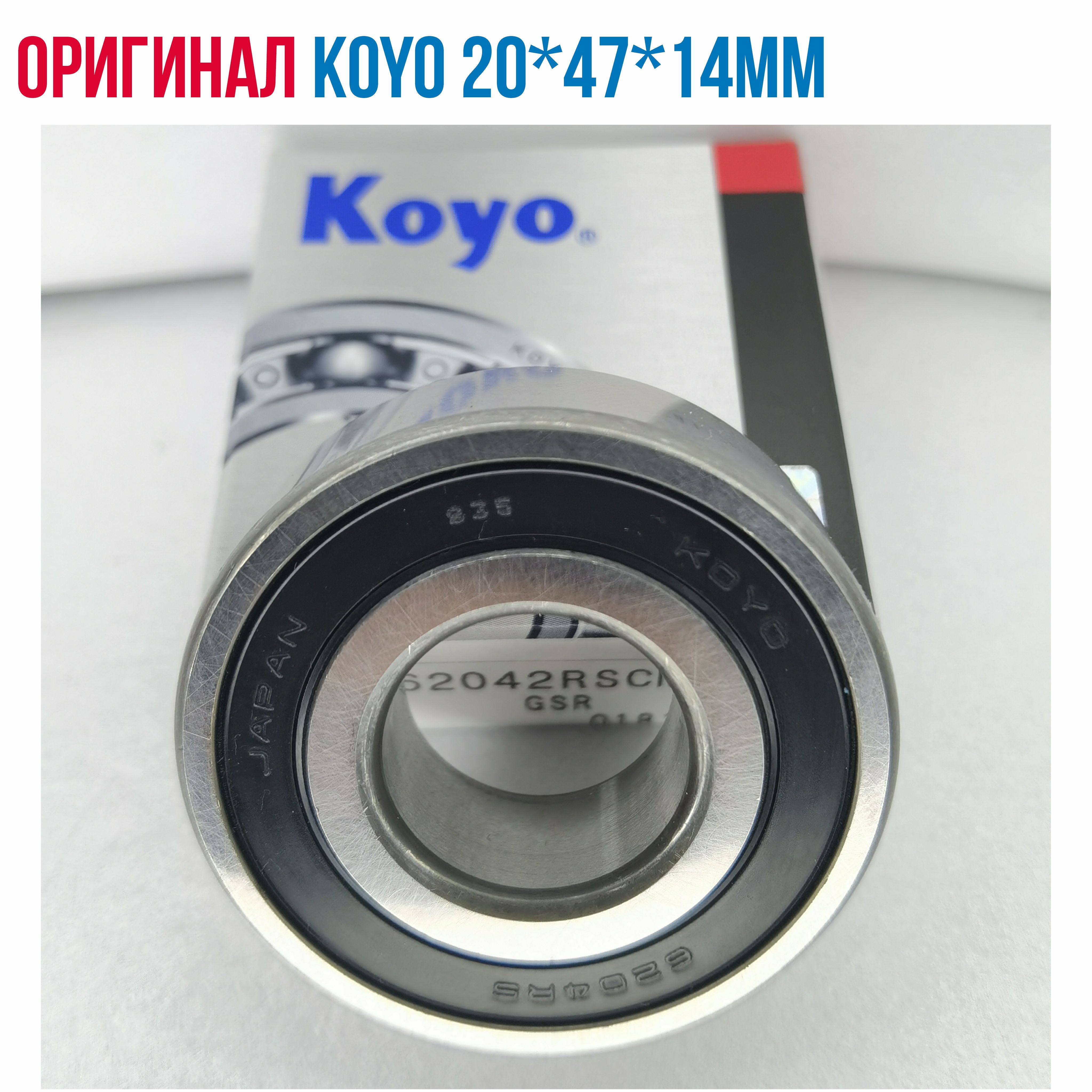 Подшипник6204Koyo20*47*14мм(100%оригинал)62042RSшариковый,радиальный,однорядный,уплотнениясдвухсторон,LLUCM5K2RSRSC3,подшипникуниверсальный180204