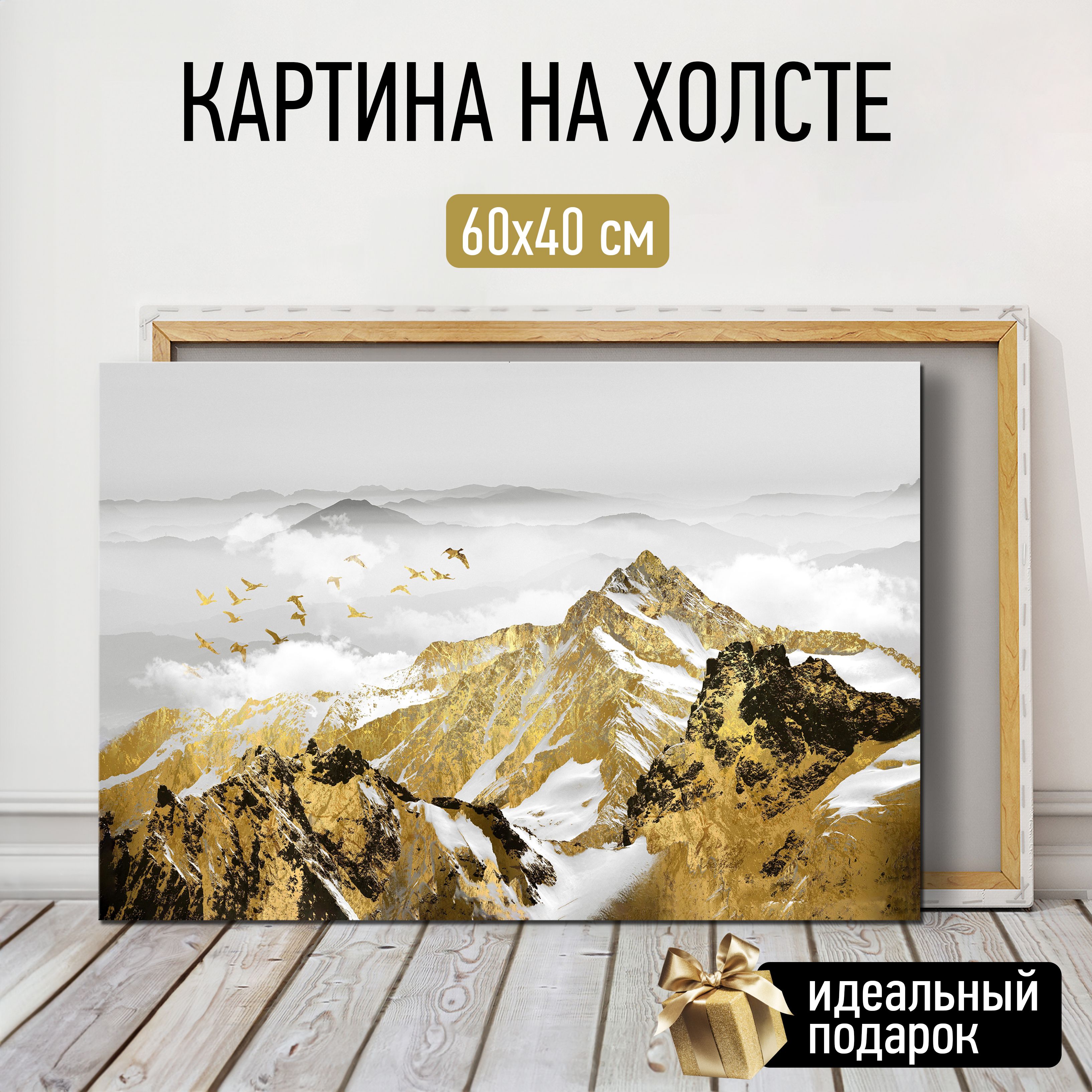 Картины На Холсте Брянск Купить