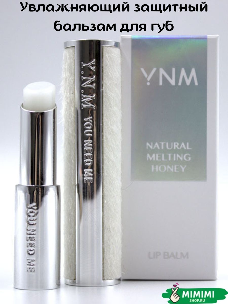 YNMУвлажняющийзащитныйбальзамдлягубNaturalMeltingHoneyLipBalm3гр