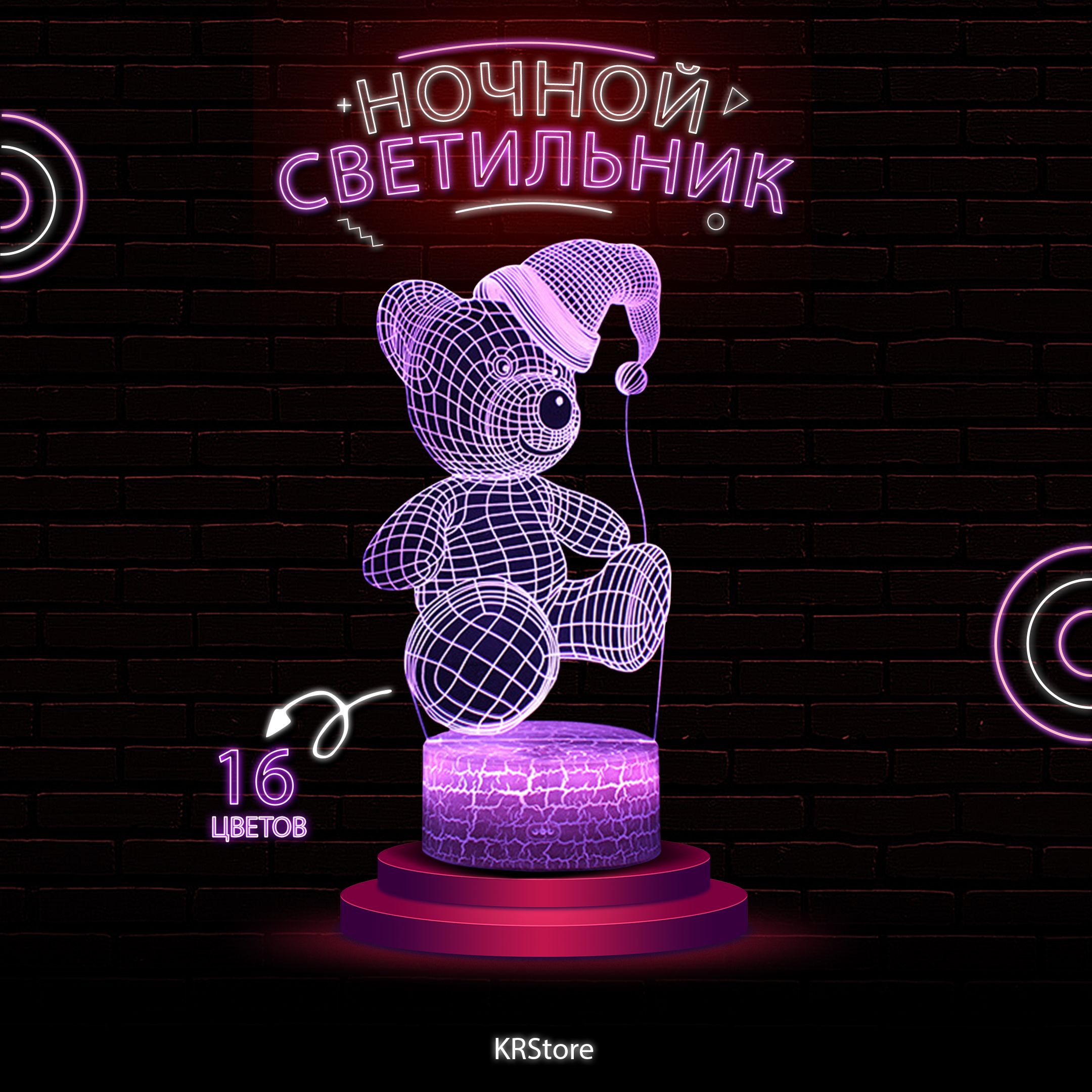 3D светильник-ночник "Медвежонок" с RGB подсветкой, подарочный ночник "Медвежонок".