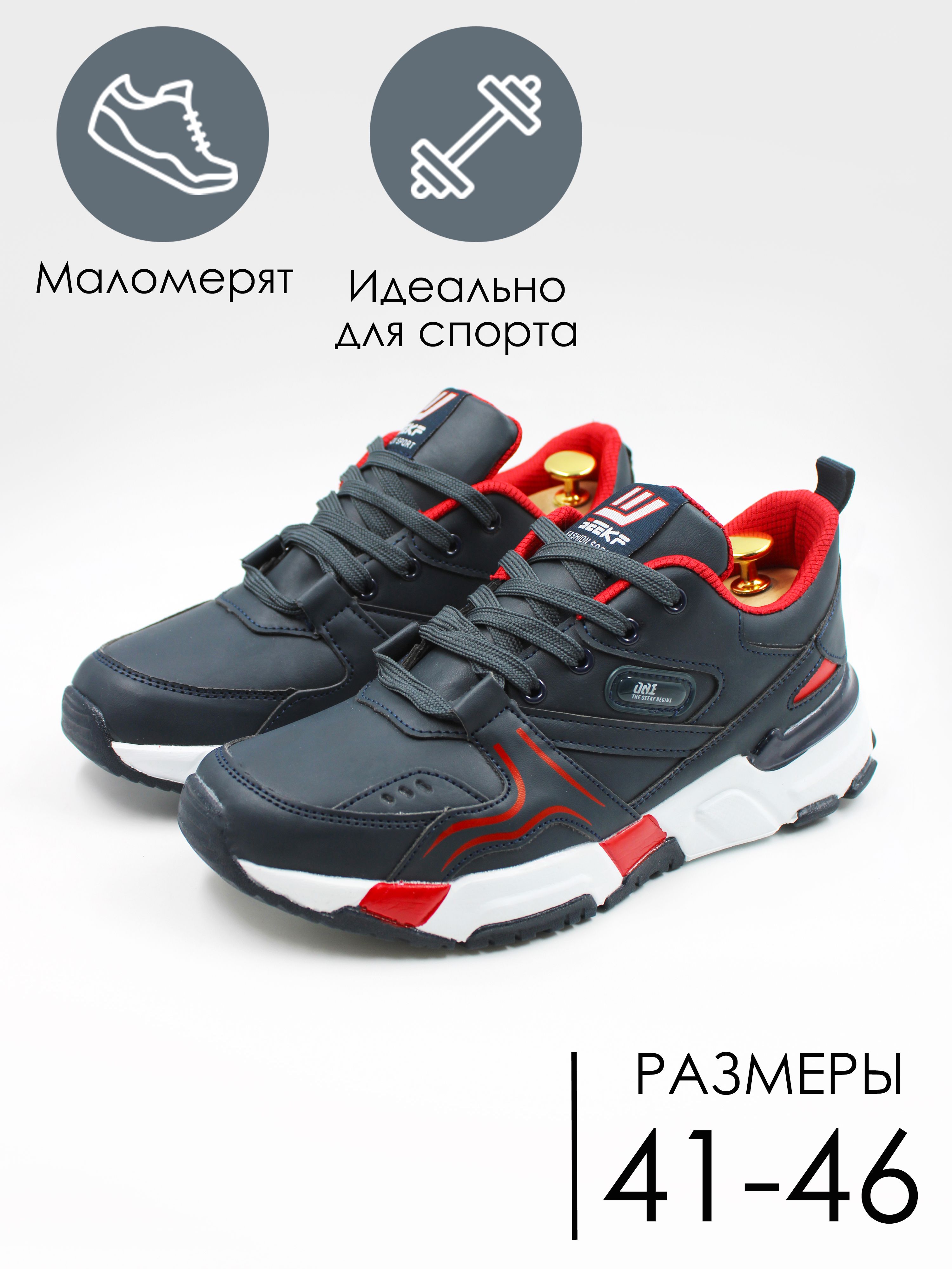 КроссовкиUltimateshop