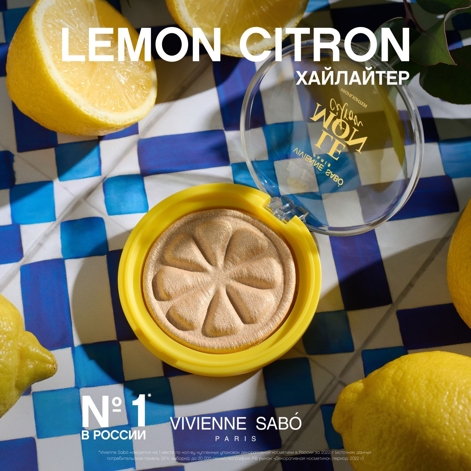 Хайлайтер Vivienne Sabo LEMON CITRON, золотистый оттенок с мерцающим  финишем, 01, 6 г., коллекция LEMON CITRON - купить с доставкой по выгодным  ценам в интернет-магазине OZON (1527080651)