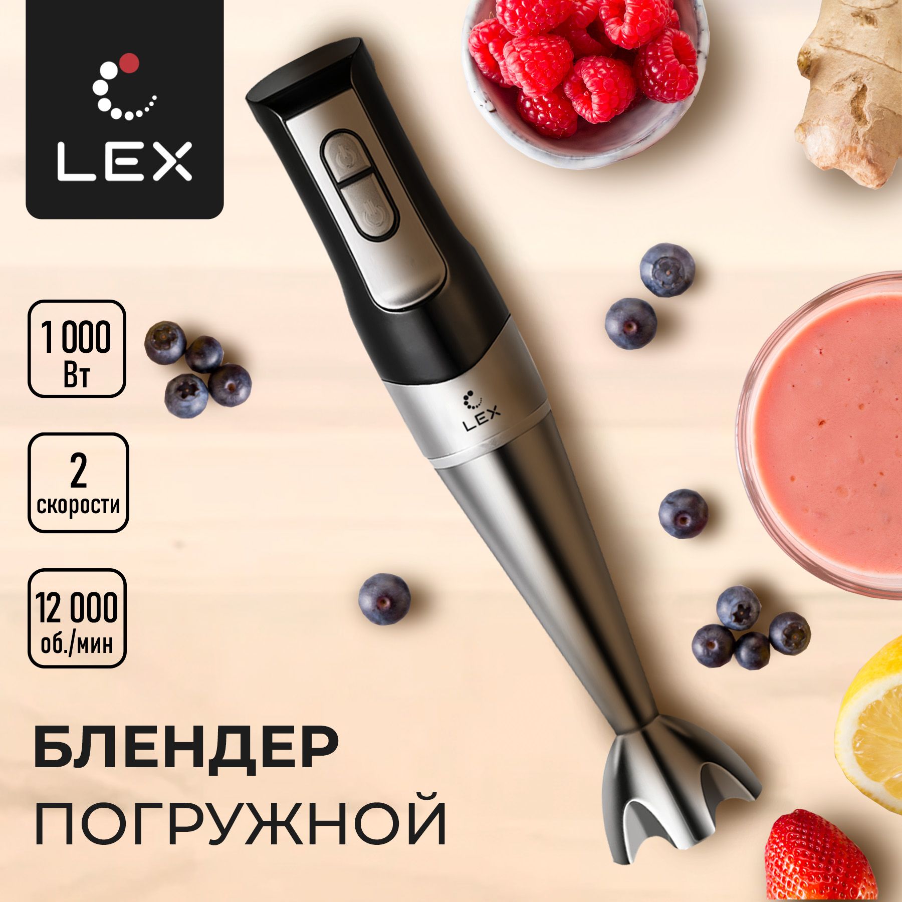 Блендер LEX LXHB 1005 купить по низкой цене с доставкой в интернет-магазине  OZON (1166906781)