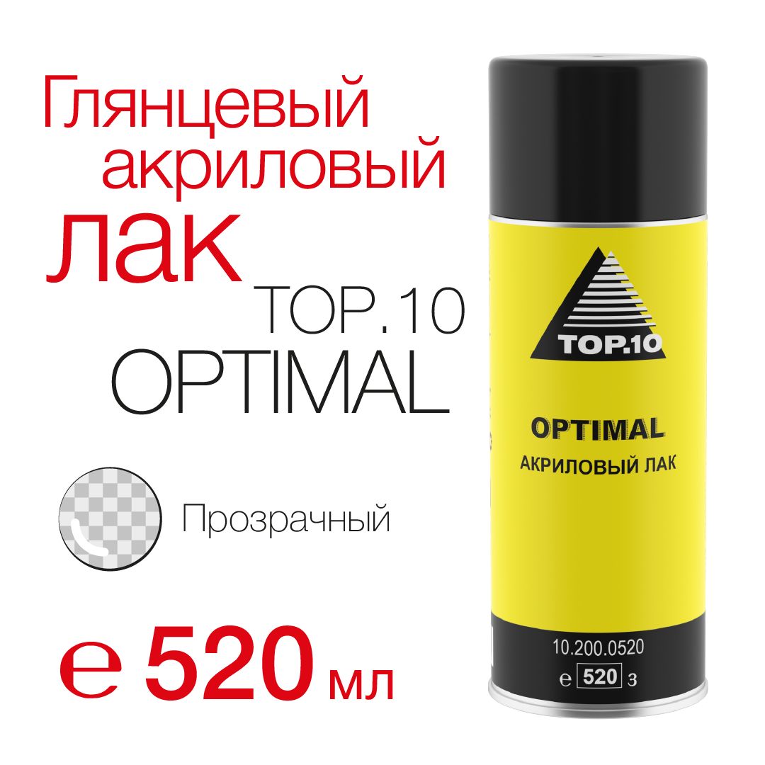 Глянцевый акриловый лак TOP10 OPTIMAL (520 мл)