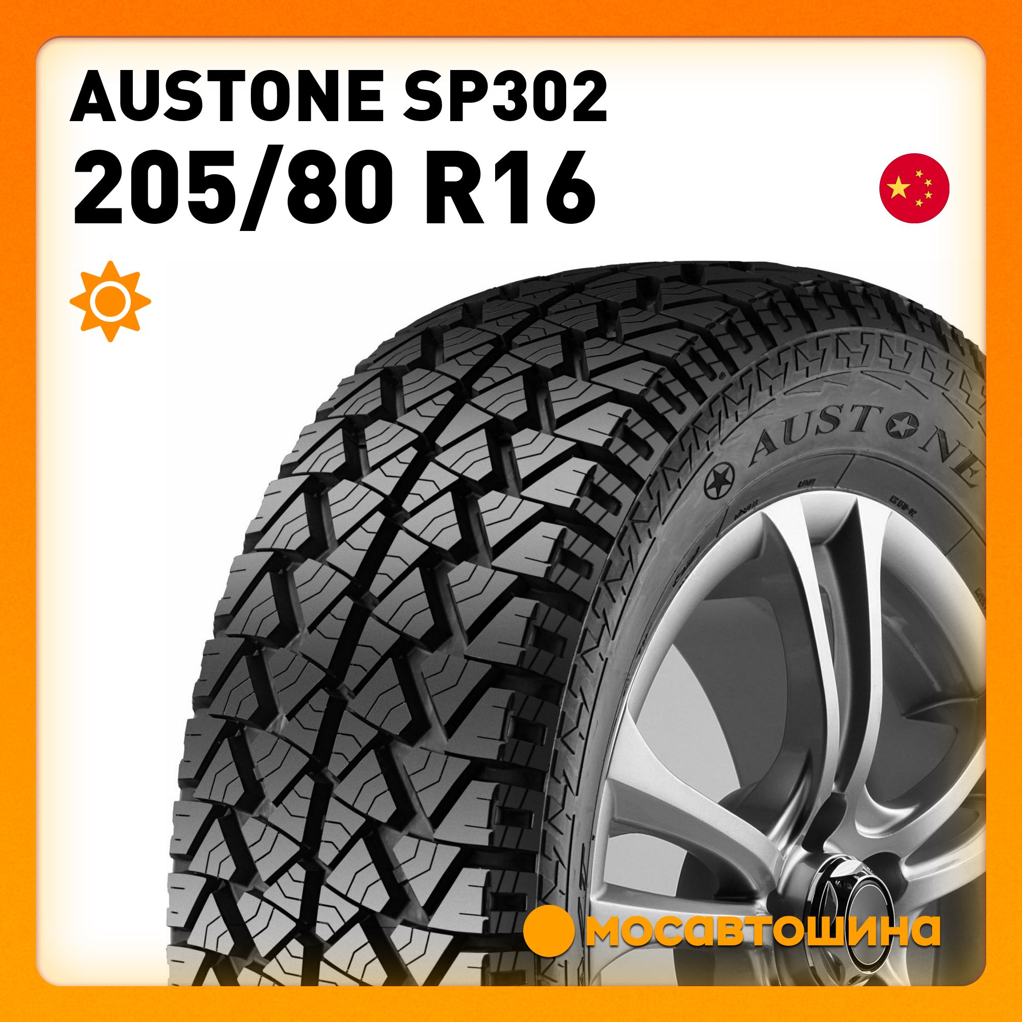 Austone athena sp 302