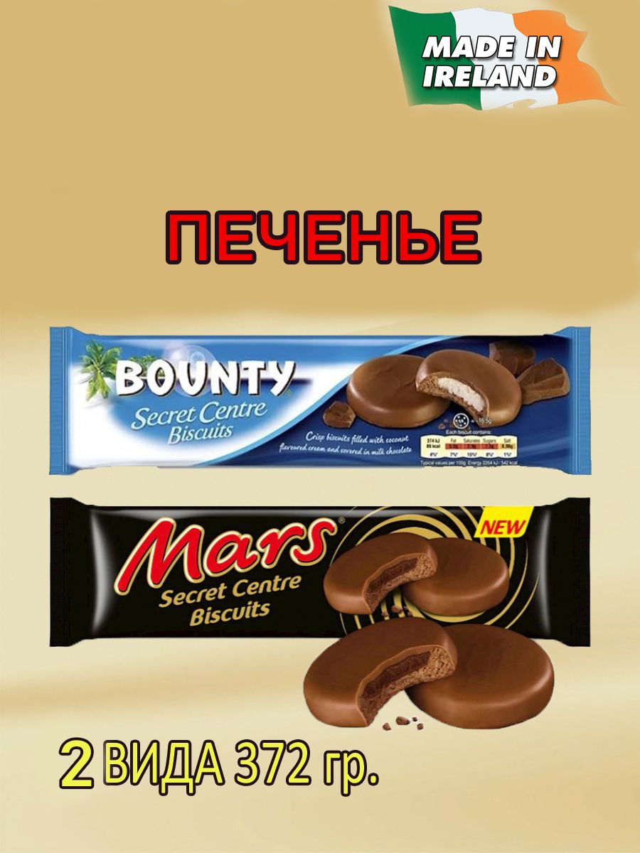 Печенье Bounty, Mars Secret, Ирландия