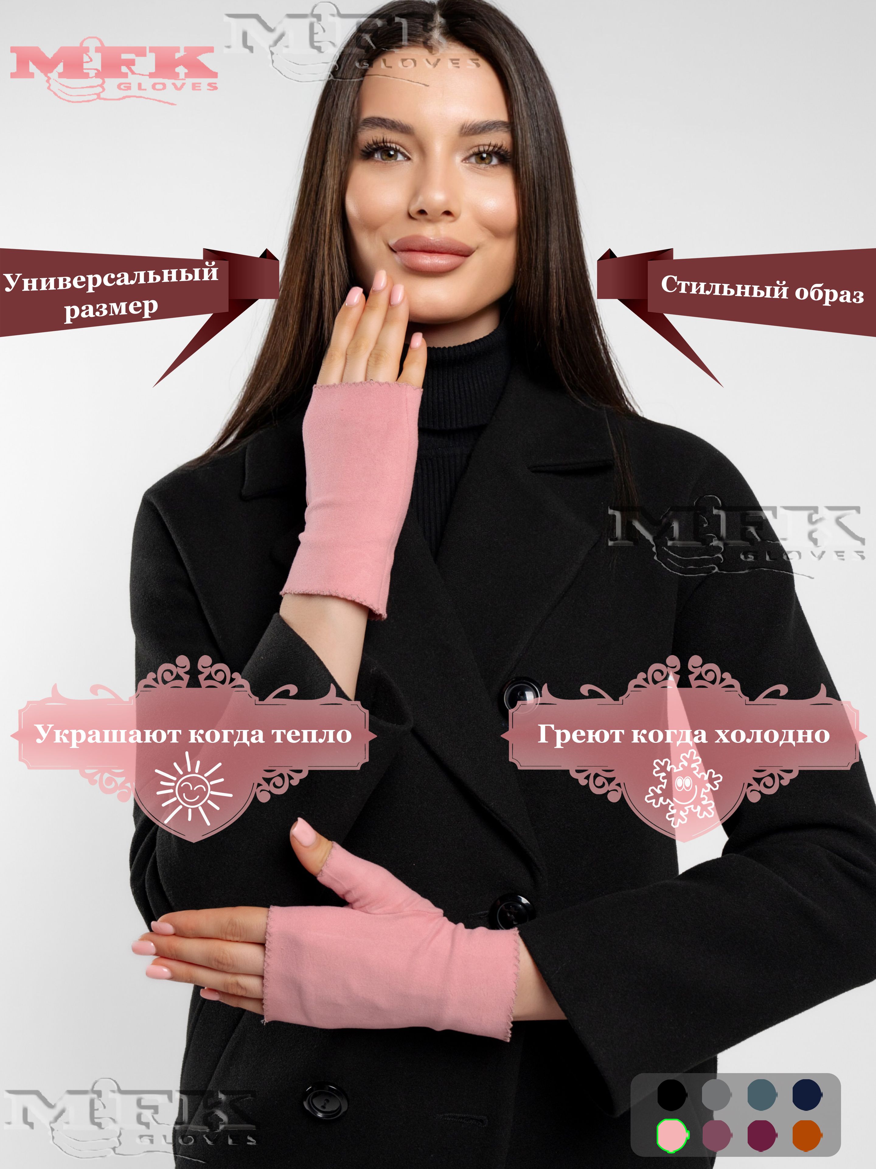 ПерчаткииварежкиженскиеMFKGLOVES