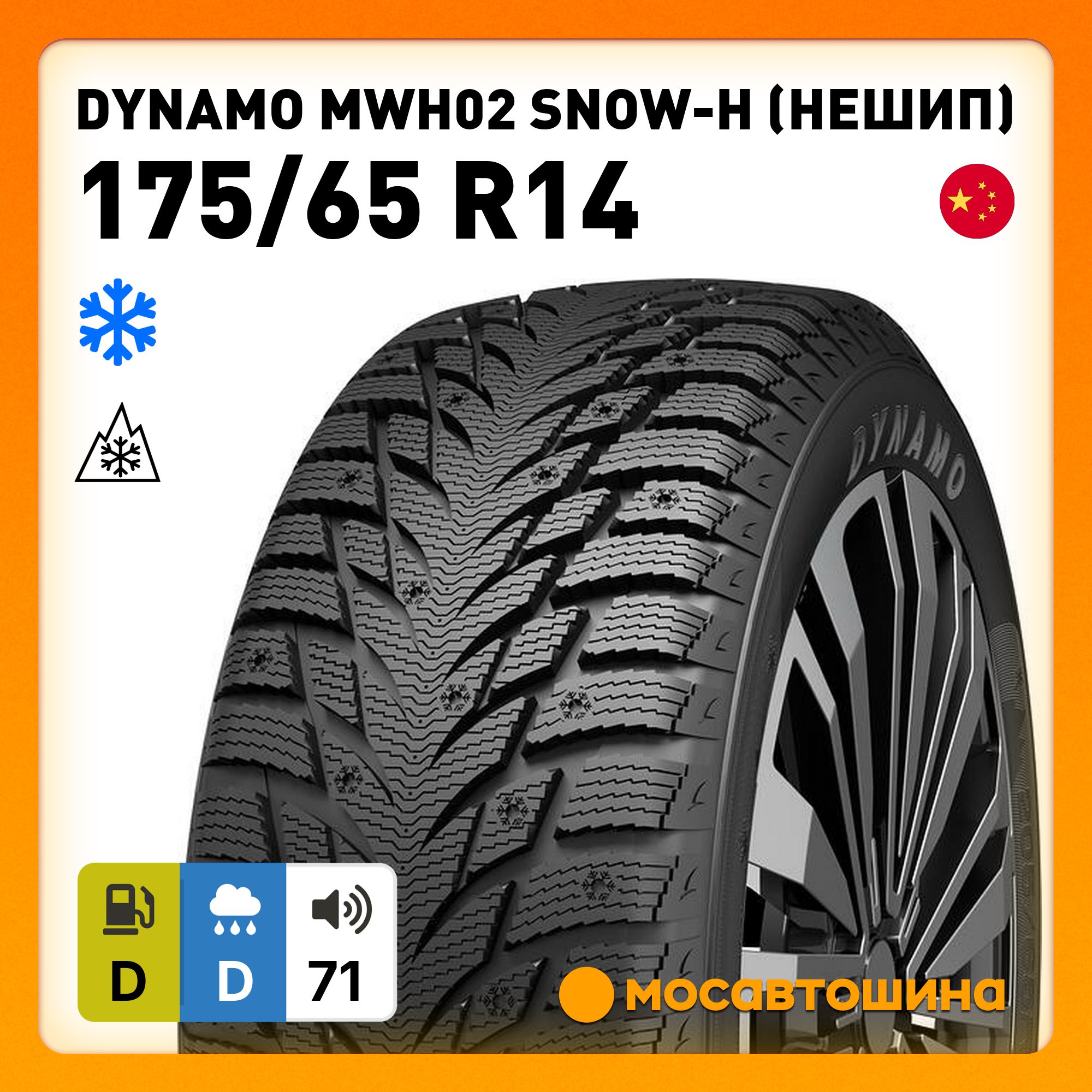 Dynamo snow h mwh02