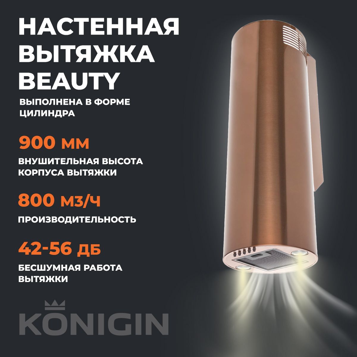 Встраиваемая вытяжка Konigin Beauty 31_Золотой глянцевый + черные кнопки_31  купить по низкой цене: отзывы, фото, характеристики в интернет-магазине  Ozon (1227699940)