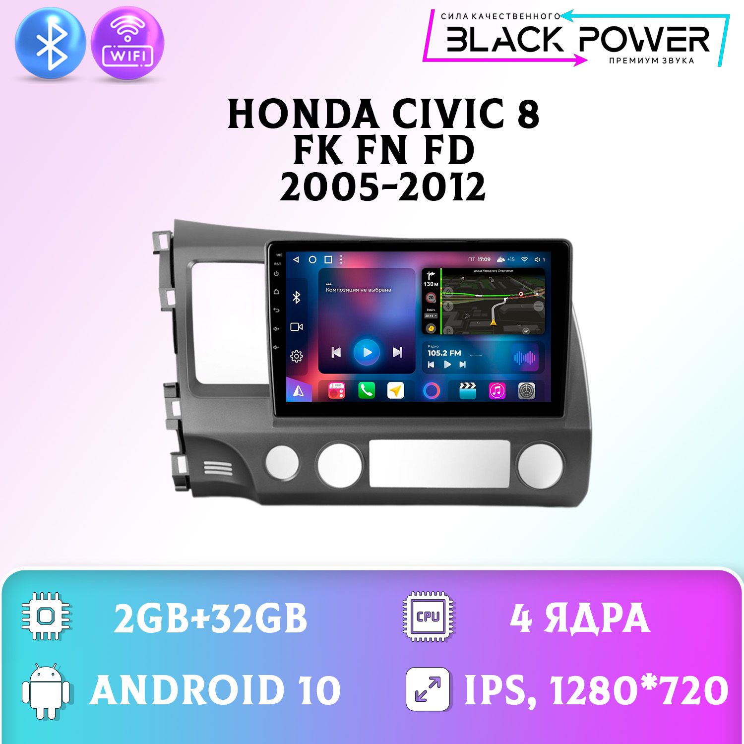 Штатная магнитола Андроид Honda Civic 8/Хонда Сивик 82+32GB магнитола Android 10 2din головное устройство мультимедиа