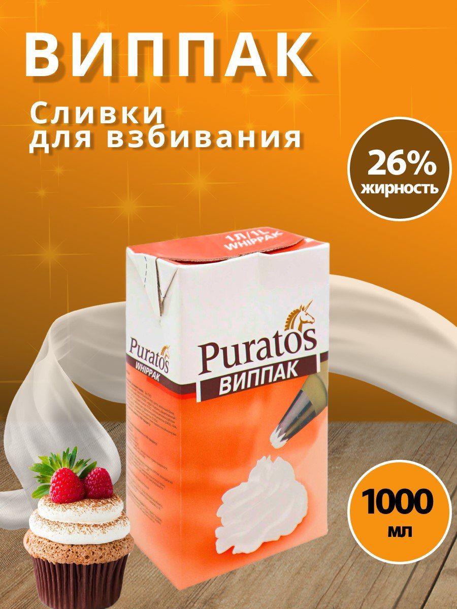 Puratos Сливки Растительные 26 1000мл. 1шт.