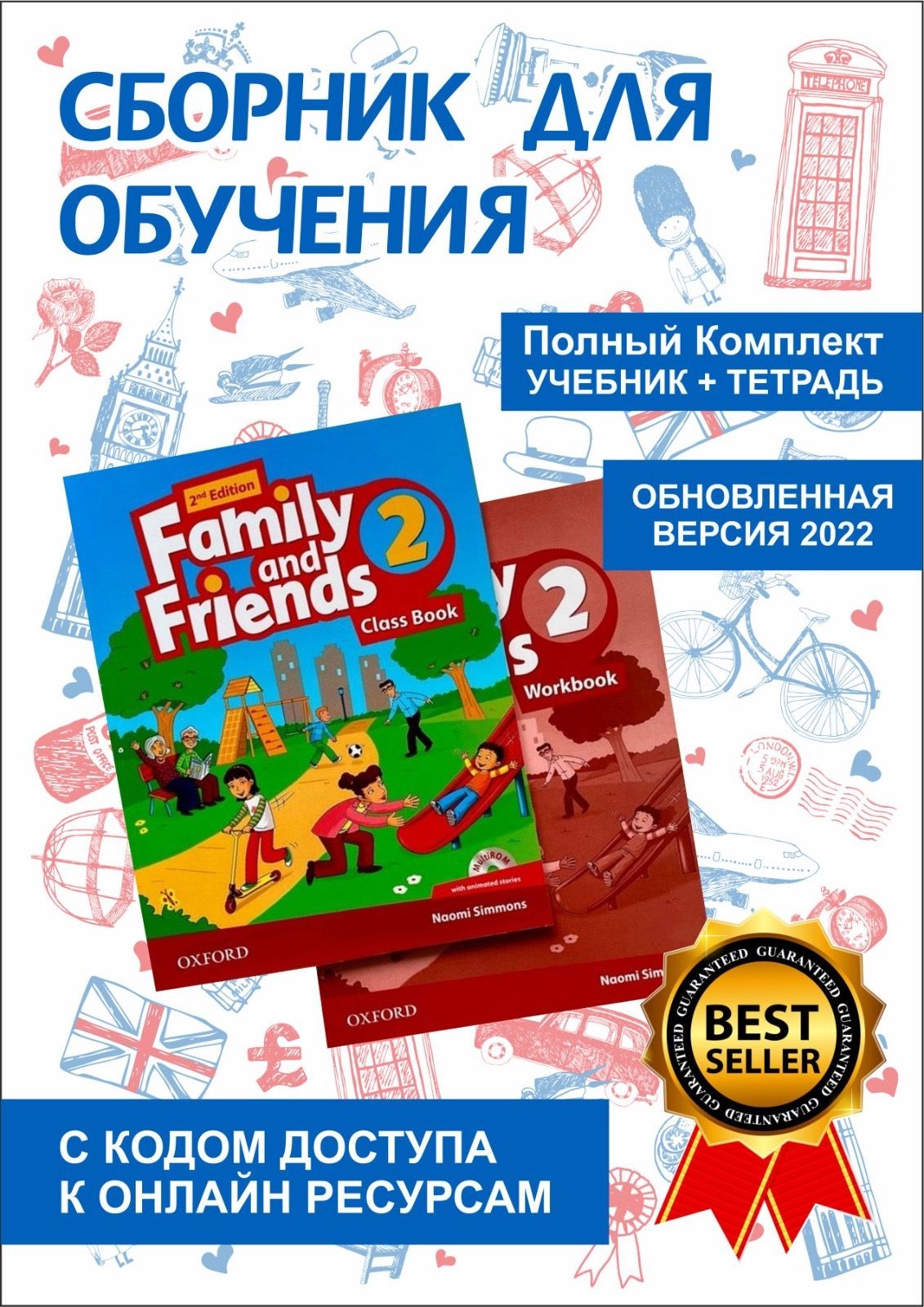 Family and friends 2 Полный комплект. Class book and Workbook + код