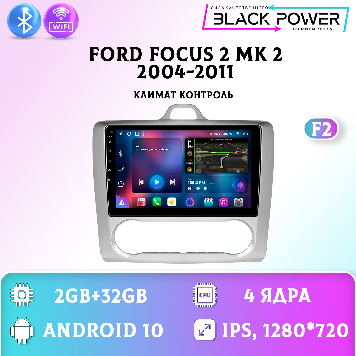 Штатная магнитола Андроид/ Ford Focus 2/Форд Фокус 2/ 2+32GB магнитола Android 10 2din головное устройство мультимедиа