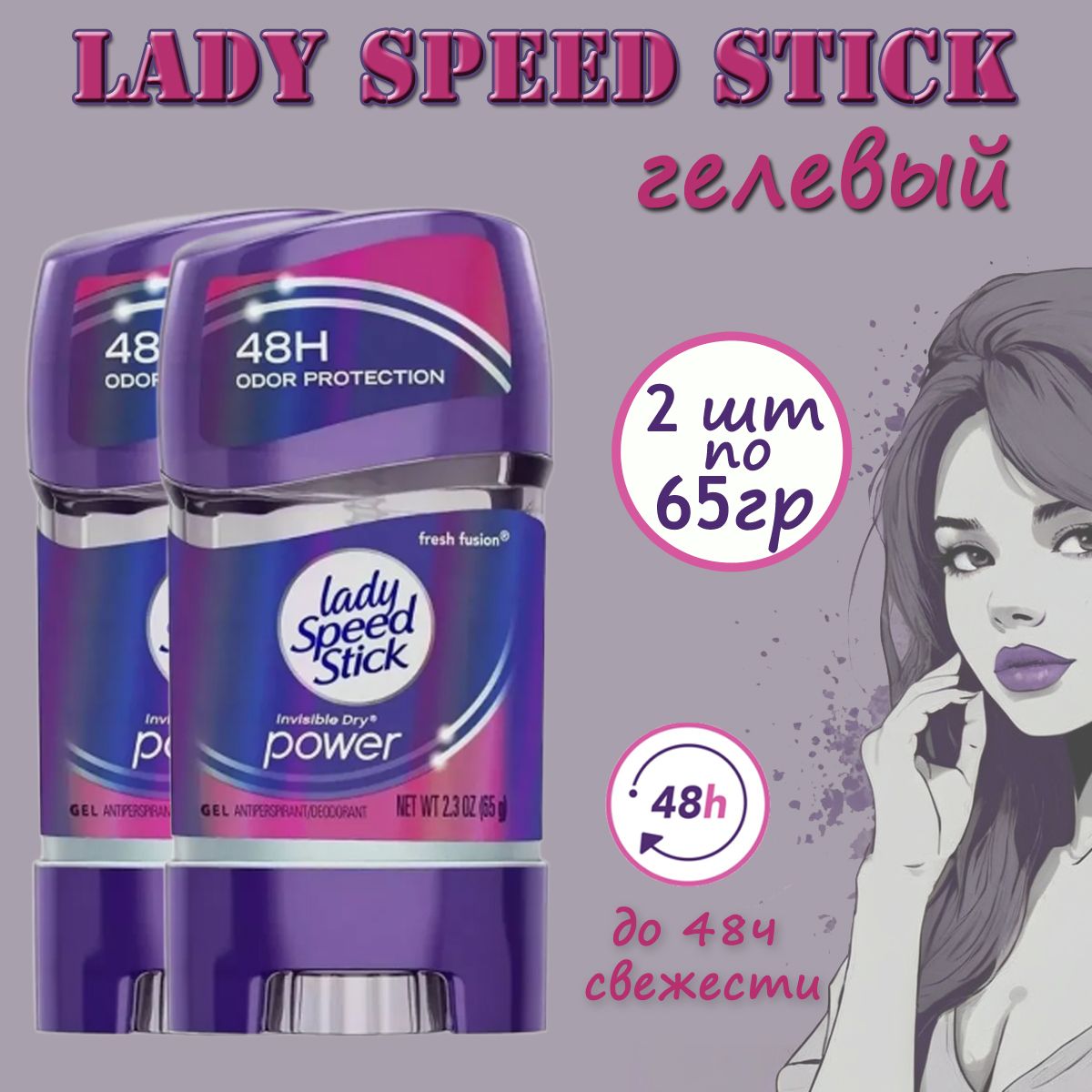 Lady Speed Stick Гель Купить В Спб