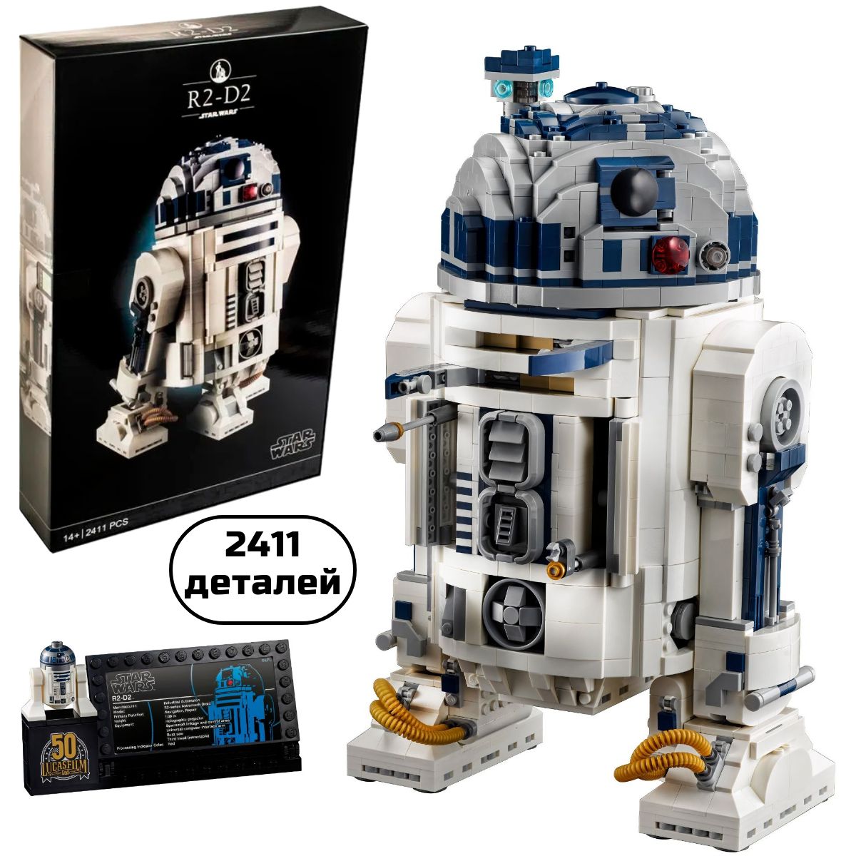 КонструкторSTARWARS79008"Звездныевойны:R2-D2"2411деталей(Подарокдлядетейивзрослых)