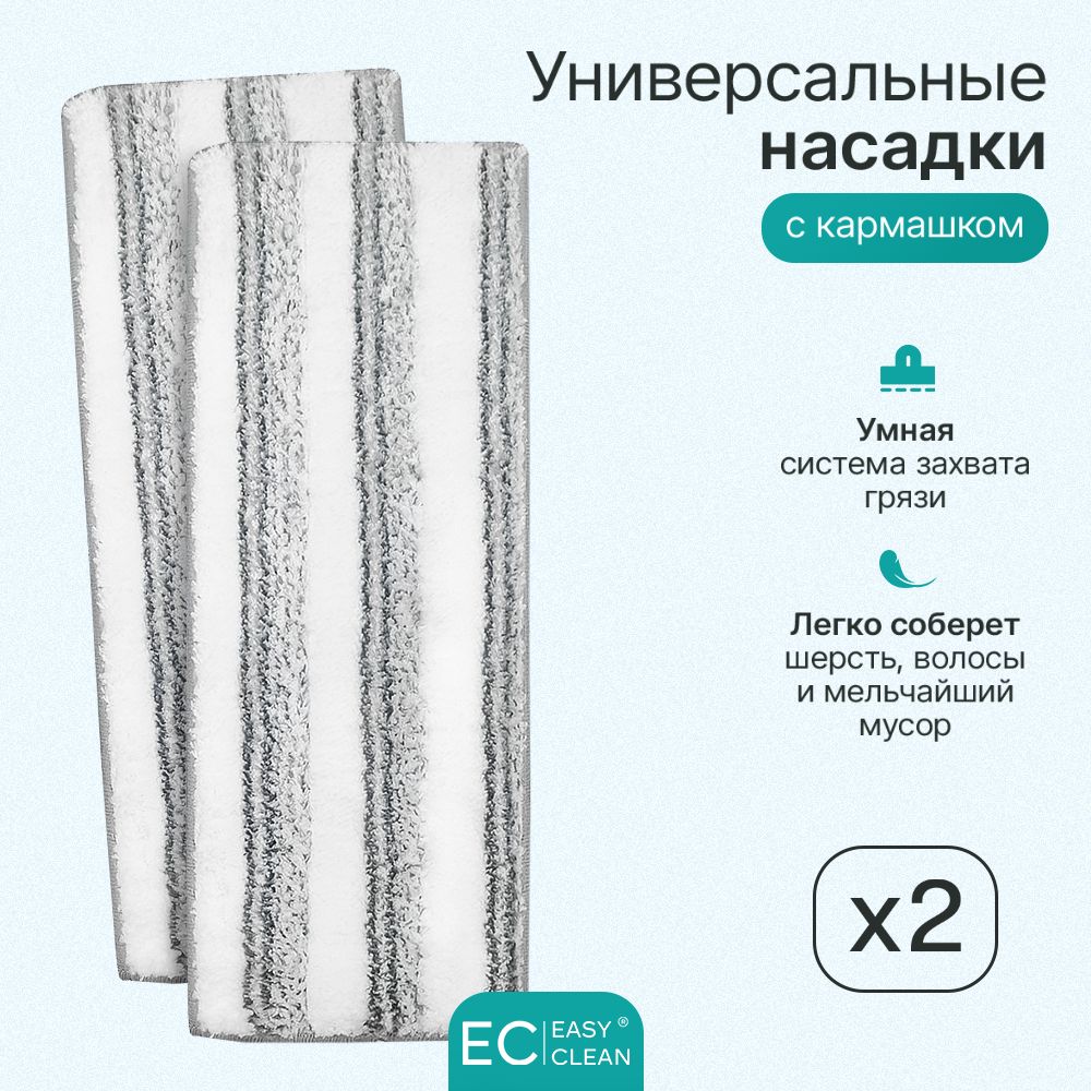 Насадка для швабры, тряпка,...