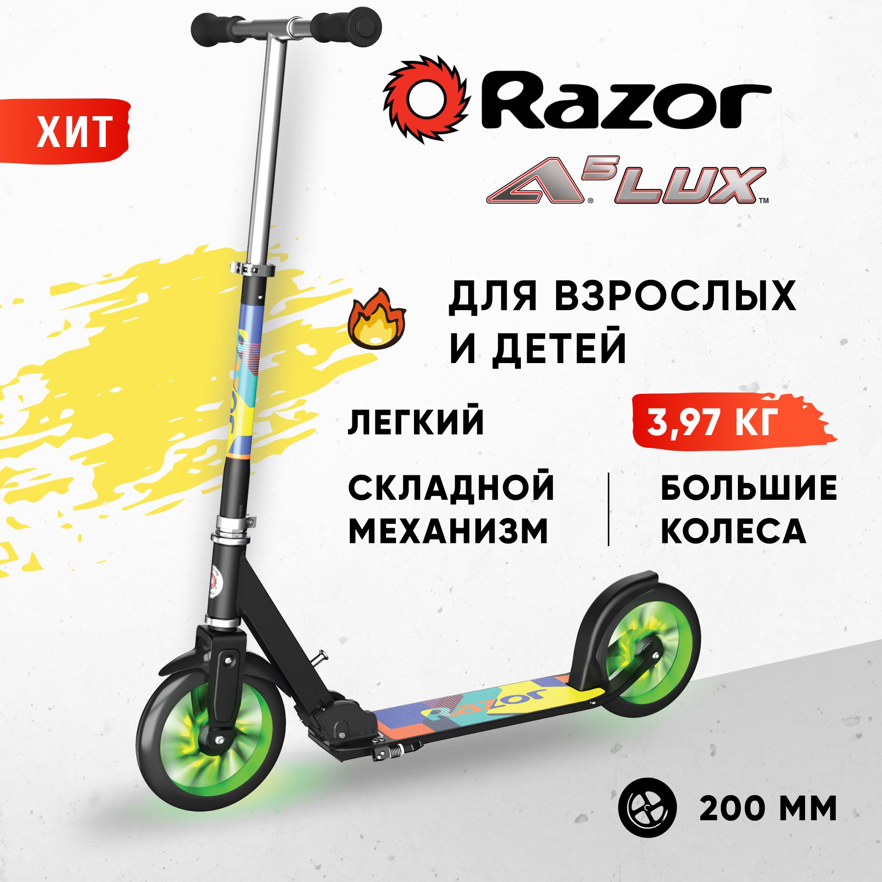 Городской самокат со светящимися колёсами Razor A5 Lux Light Up, зелёный