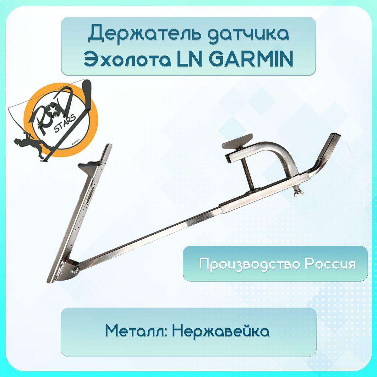 Держатель датчика эхолота LN GARMIN