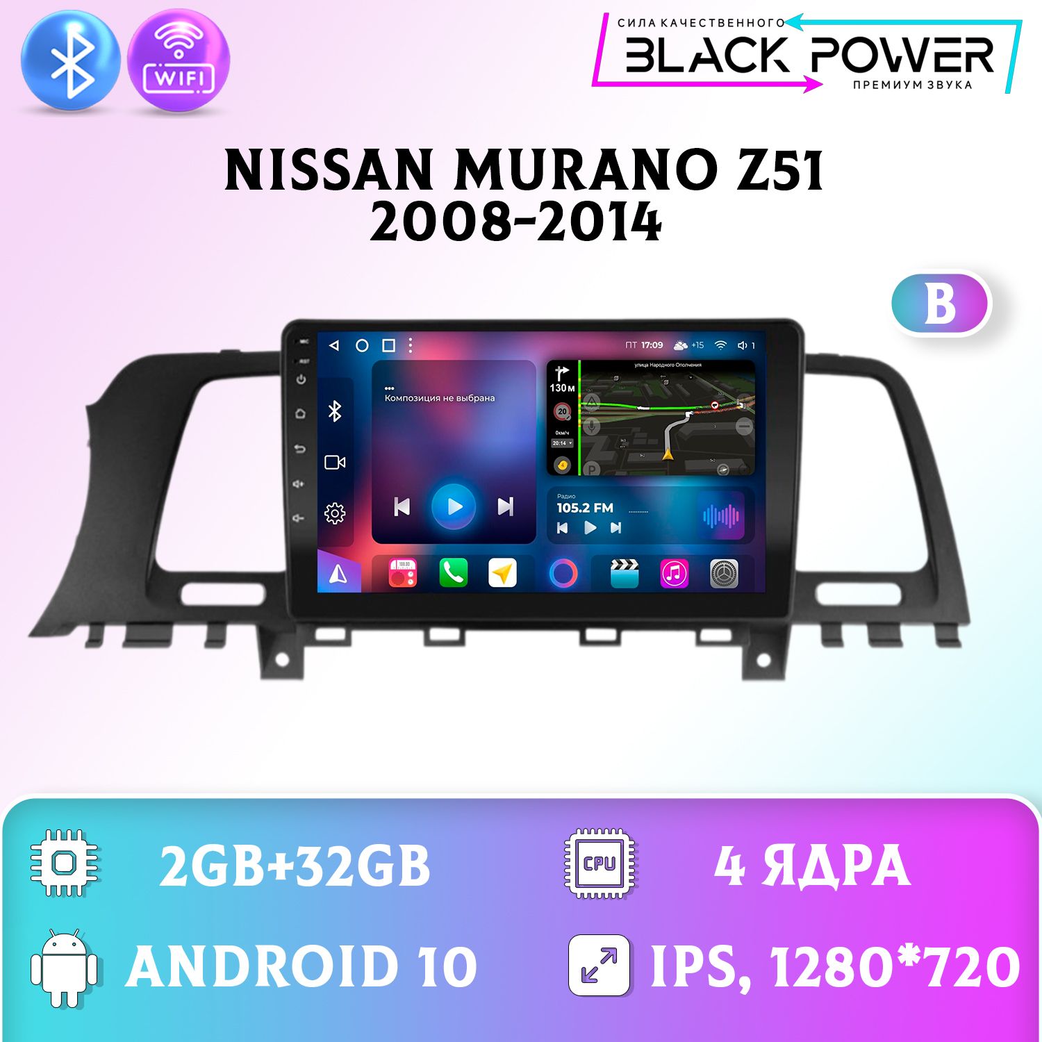 Штатная магнитола Андроид/ 2+32GB/ Nissan Murano Z51/ Ниссан Мурано З51 магнитола Android 10 2din головное устройство мультимедиа