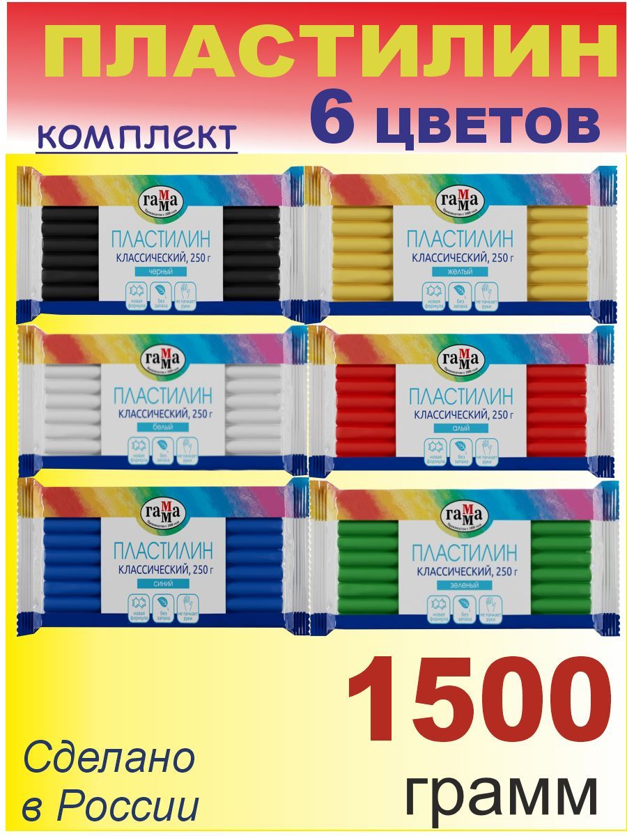 Пластилин "Классический", 6 цветов 1500 грамм