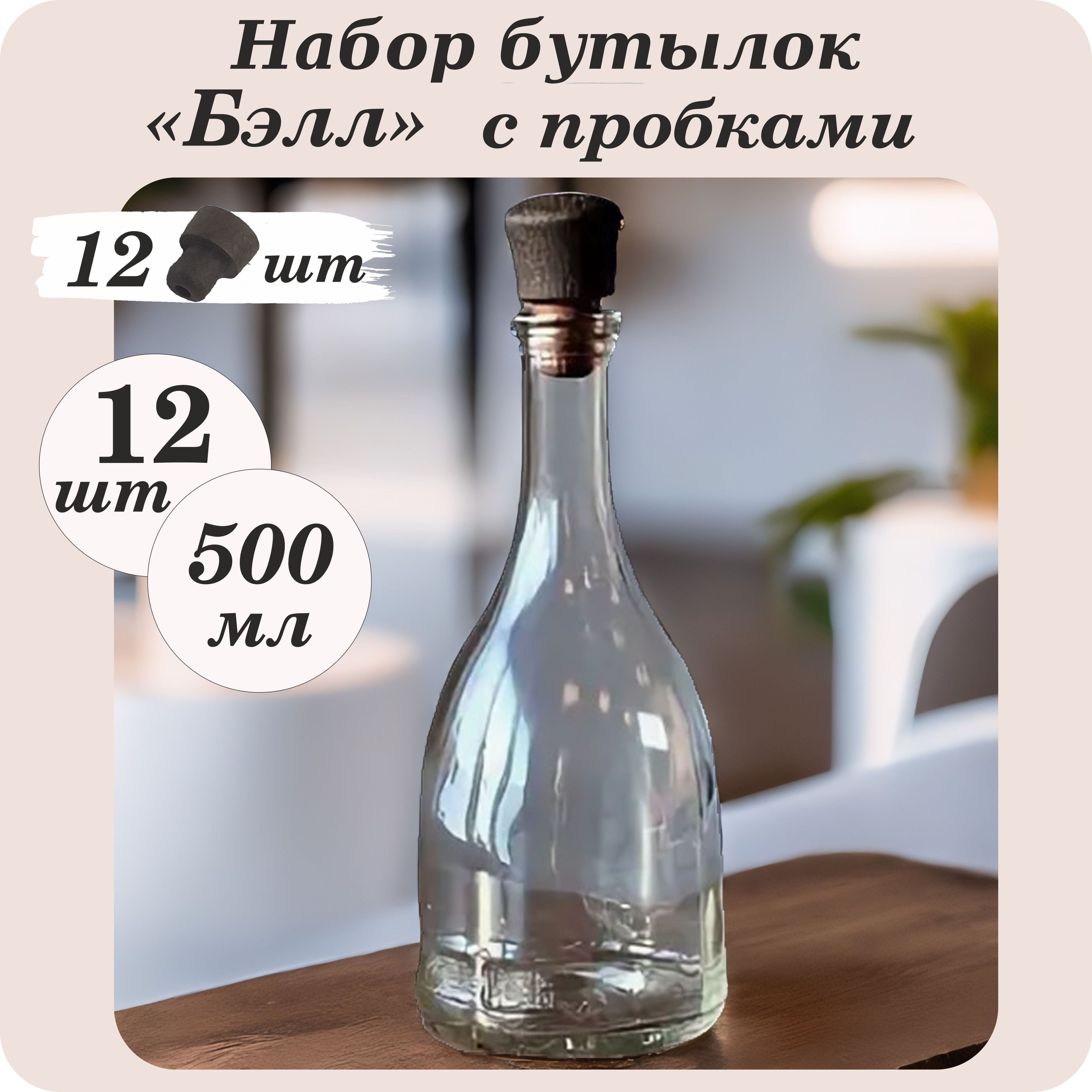 ПрофиВыбор Бутылка, 0.5 л, 12 шт