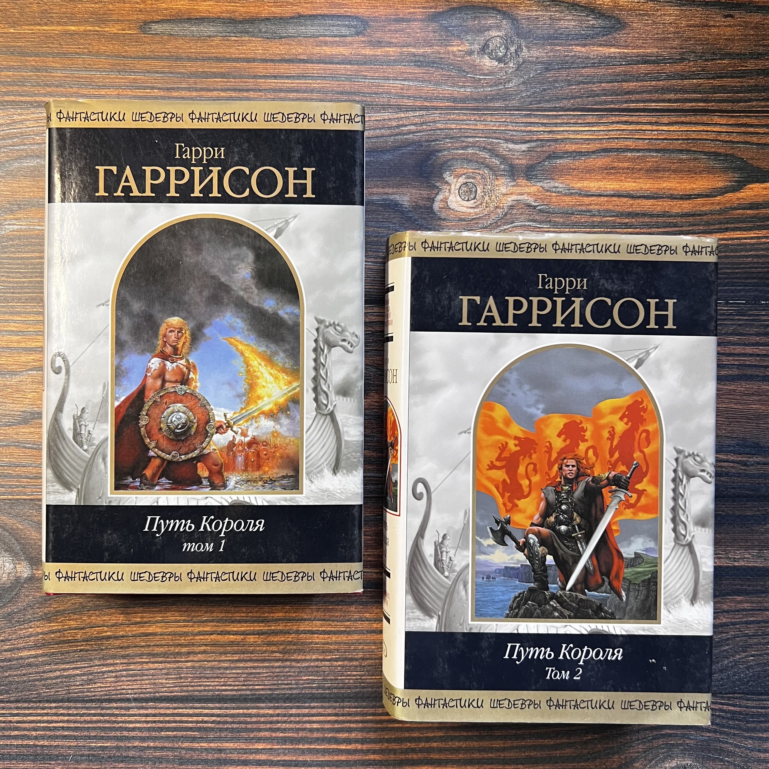 Путь Королей Купить Книгу