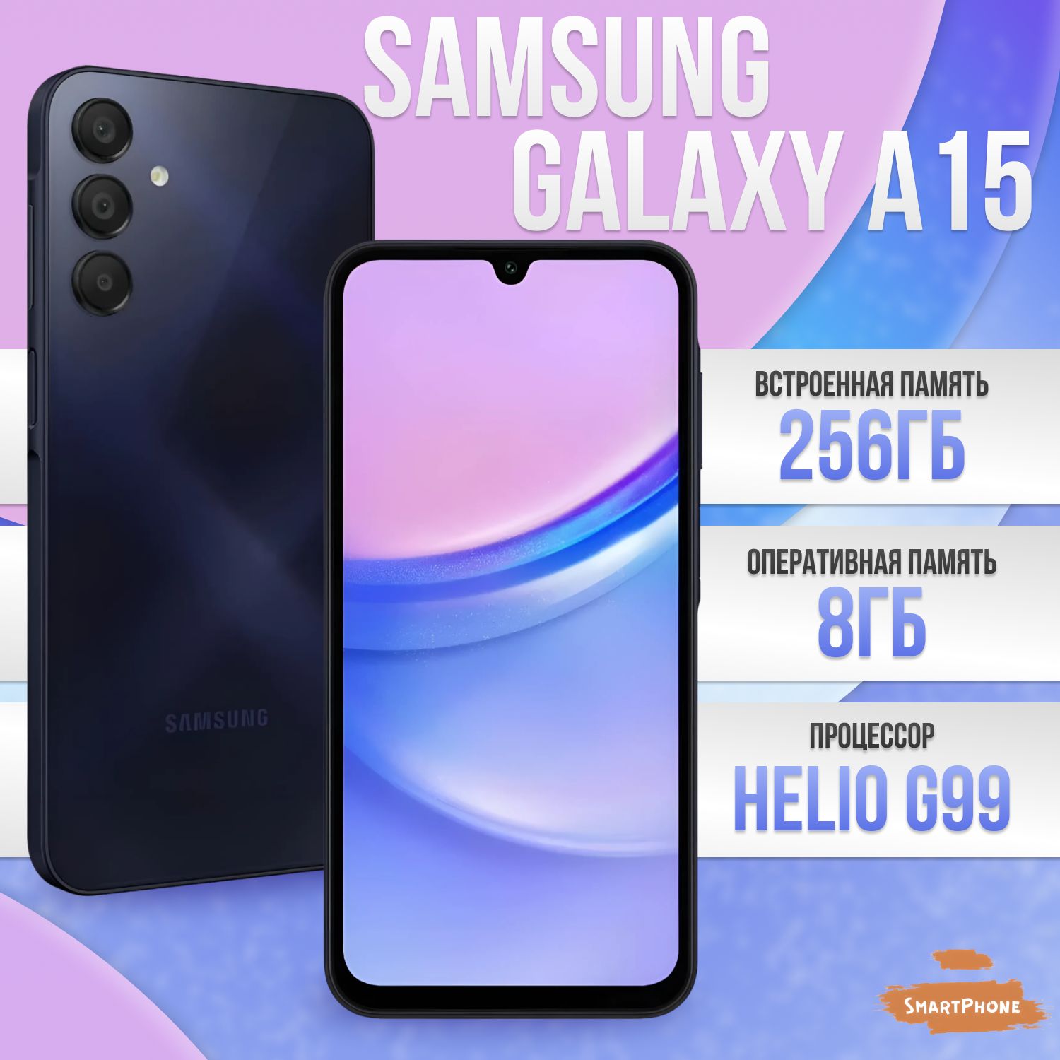 Samsung Смартфон Samsung Galaxy A15 Ростест (EAC) 8/256 ГБ, темно-синий